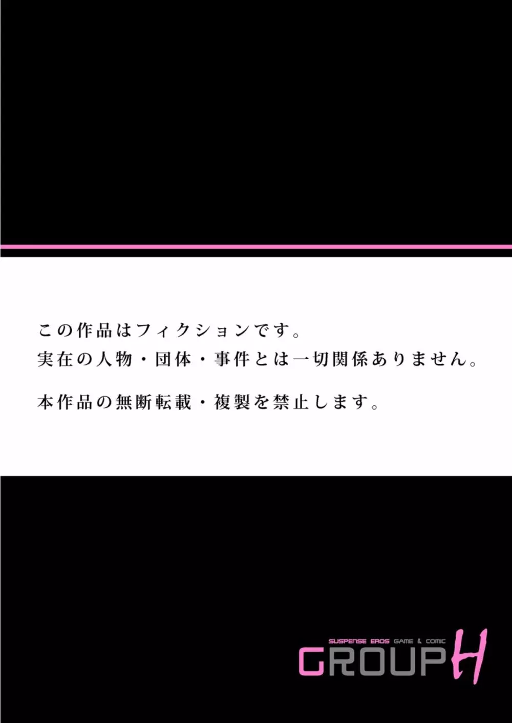 困った人をほっておくことができない巨乳美少女がアダルトグッズ会社のイケメン社長にモニターとして働かないか誘われいきなり押し倒されて何度もイカされちゃうドキドキ絶頂エッチ54