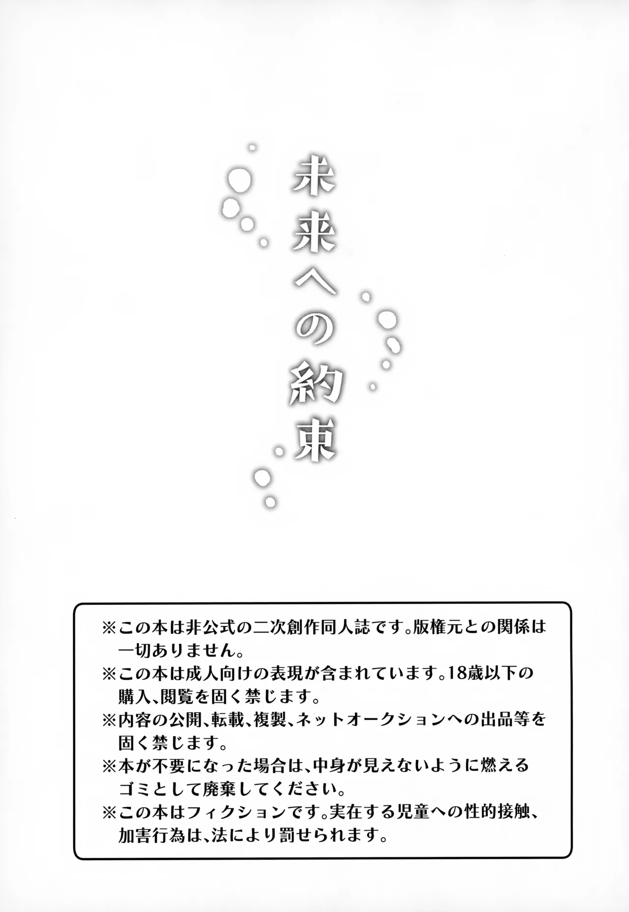 【BL漫画 ゲゲゲの鬼太郎】タイムスリップして小さくなった水木が記憶がないゲゲ郎と再会し失ったものへの未練をとり戻すかのように絡み合うボーイズラブエッチ2