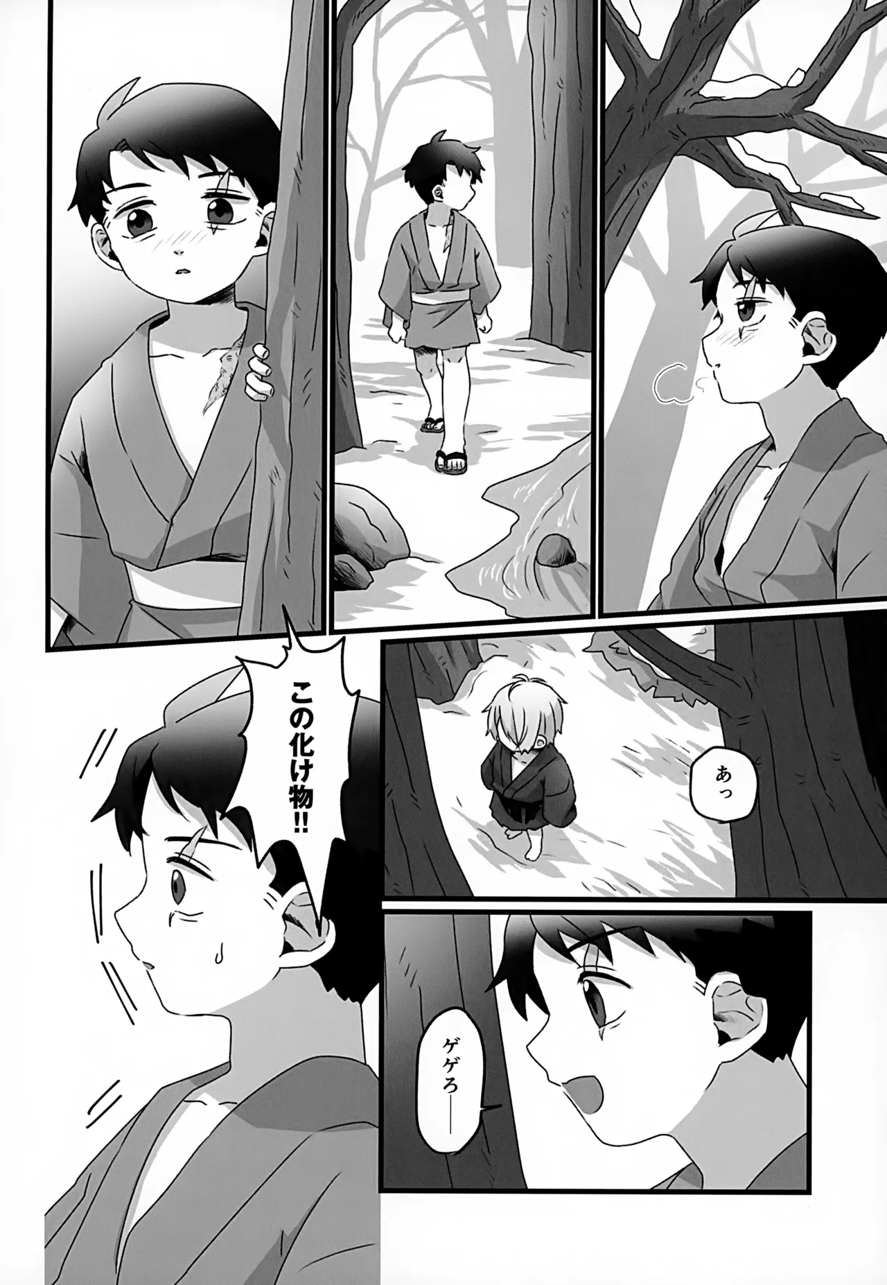 【BL漫画 ゲゲゲの鬼太郎】タイムスリップして小さくなった水木が記憶がないゲゲ郎と再会し失ったものへの未練をとり戻すかのように絡み合うボーイズラブエッチ15