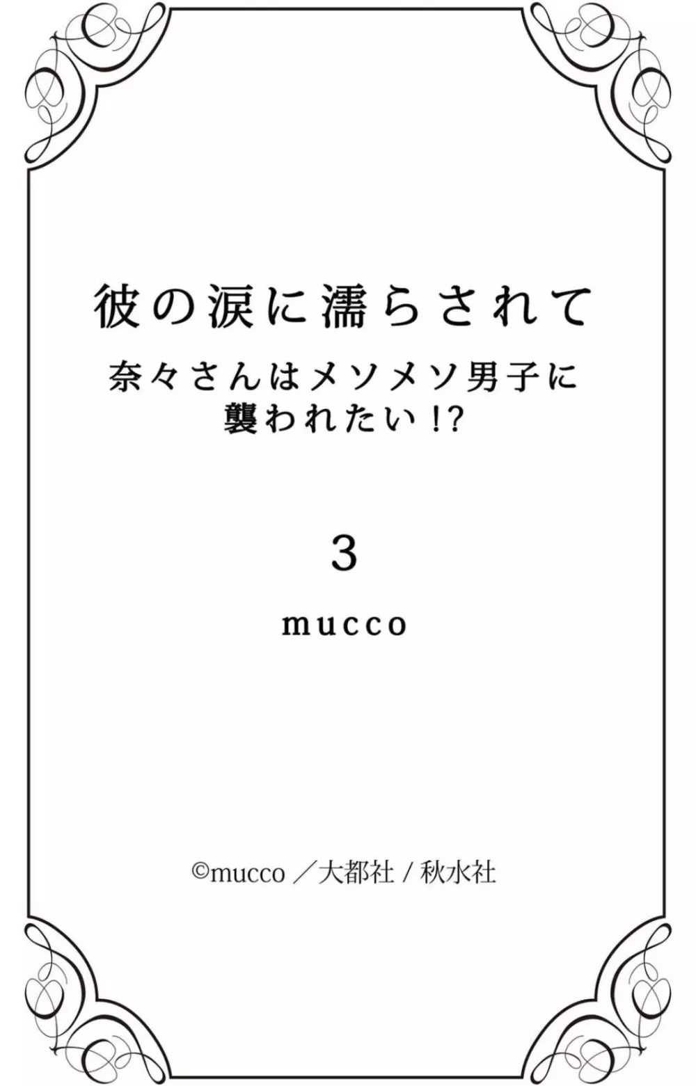 普段は可愛いメソメソ系男子なのにベッドの上では肉食獣に豹変しちゃうイケメン男子に惹かれてしまいキスで誘惑して処女をあげちゃうクールな初体験エッチ117