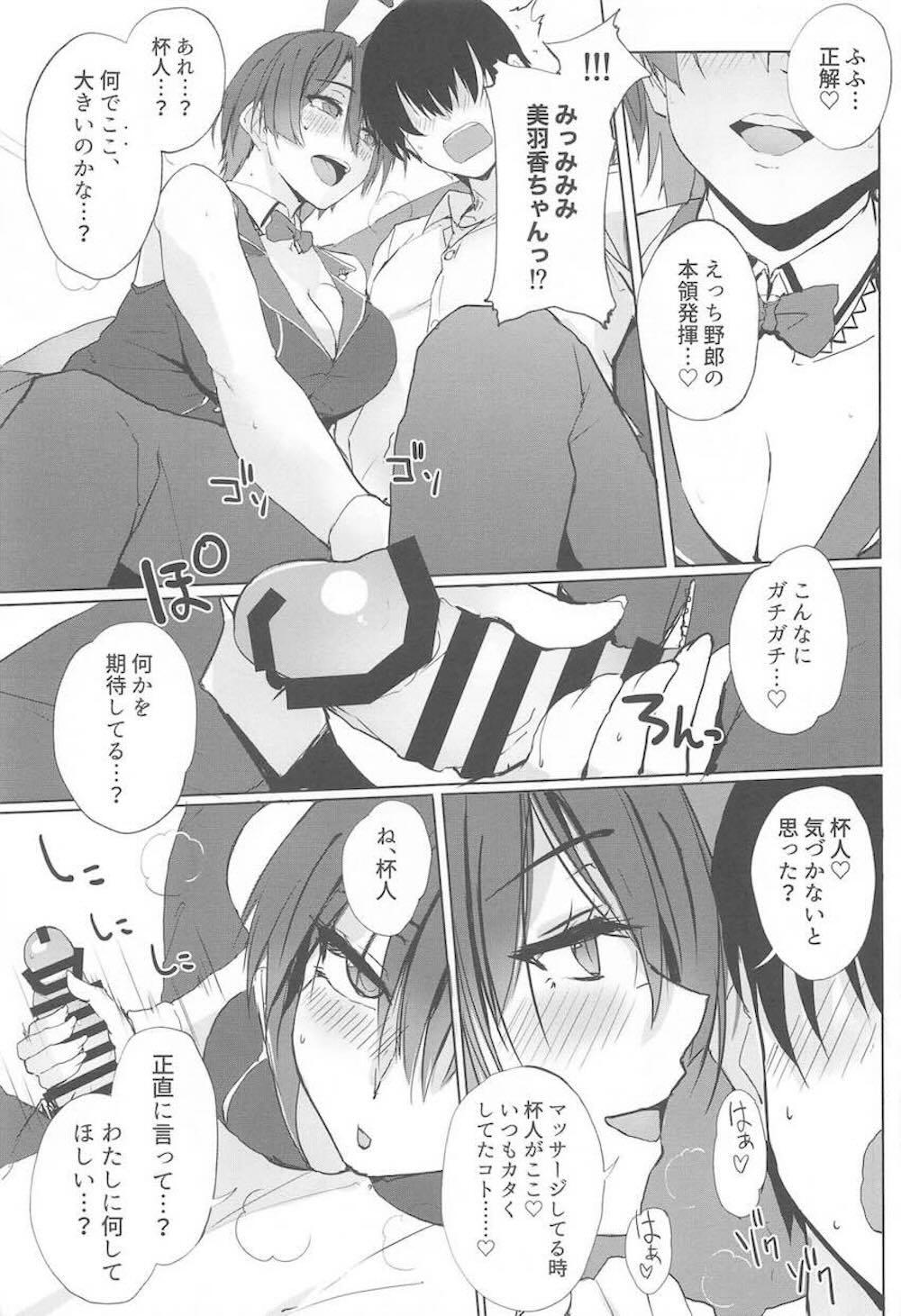 【バニーガーデン】貸切デイにお店にやってきた乾田杯人を特別な部屋に連れて行った美羽香がおっぱいで誘惑して何度もイカせちゃうイチャラブご奉仕エッチ4