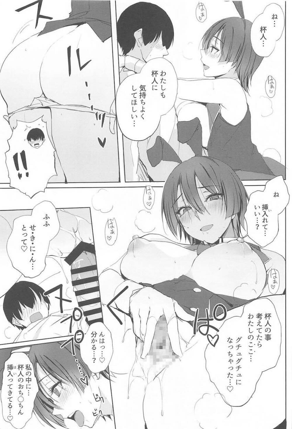 【バニーガーデン】貸切デイにお店にやってきた乾田杯人を特別な部屋に連れて行った美羽香がおっぱいで誘惑して何度もイカせちゃうイチャラブご奉仕エッチ8