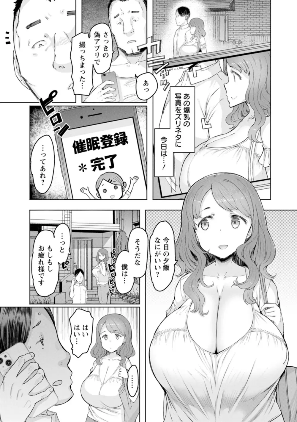 結婚したばかりの爆乳美人若妻が学生時代に仲良くしていた近所の男子に人妻催眠アプリで時間停止されて無意識の間にカラダを好き勝手弄ばれちゃう寝取られエッチ65