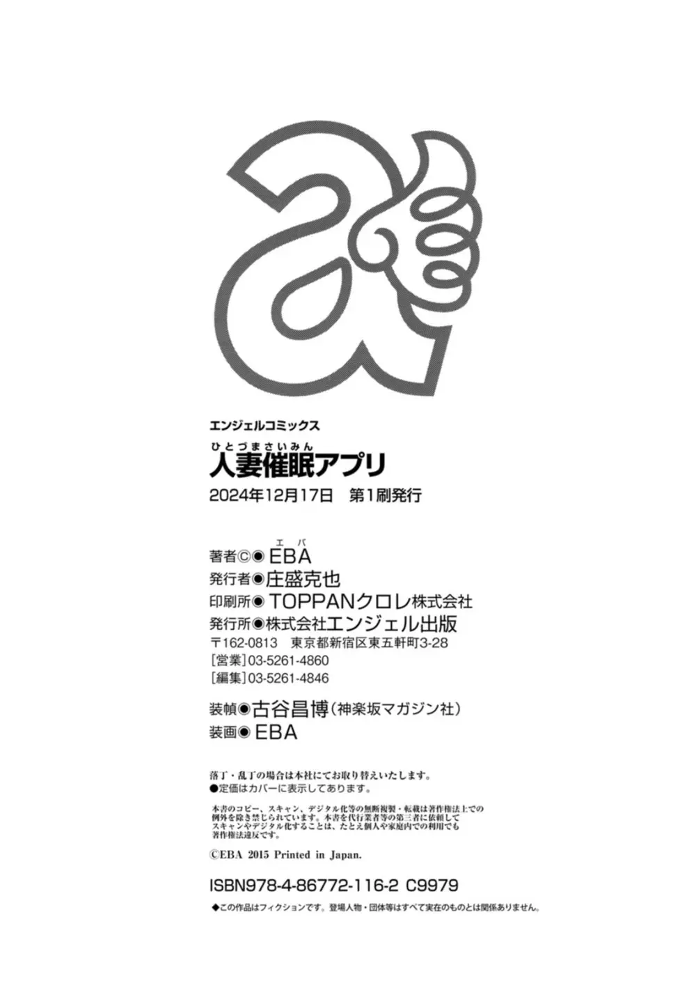 結婚したばかりの爆乳美人若妻が学生時代に仲良くしていた近所の男子に人妻催眠アプリで時間停止されて無意識の間にカラダを好き勝手弄ばれちゃう寝取られエッチ198