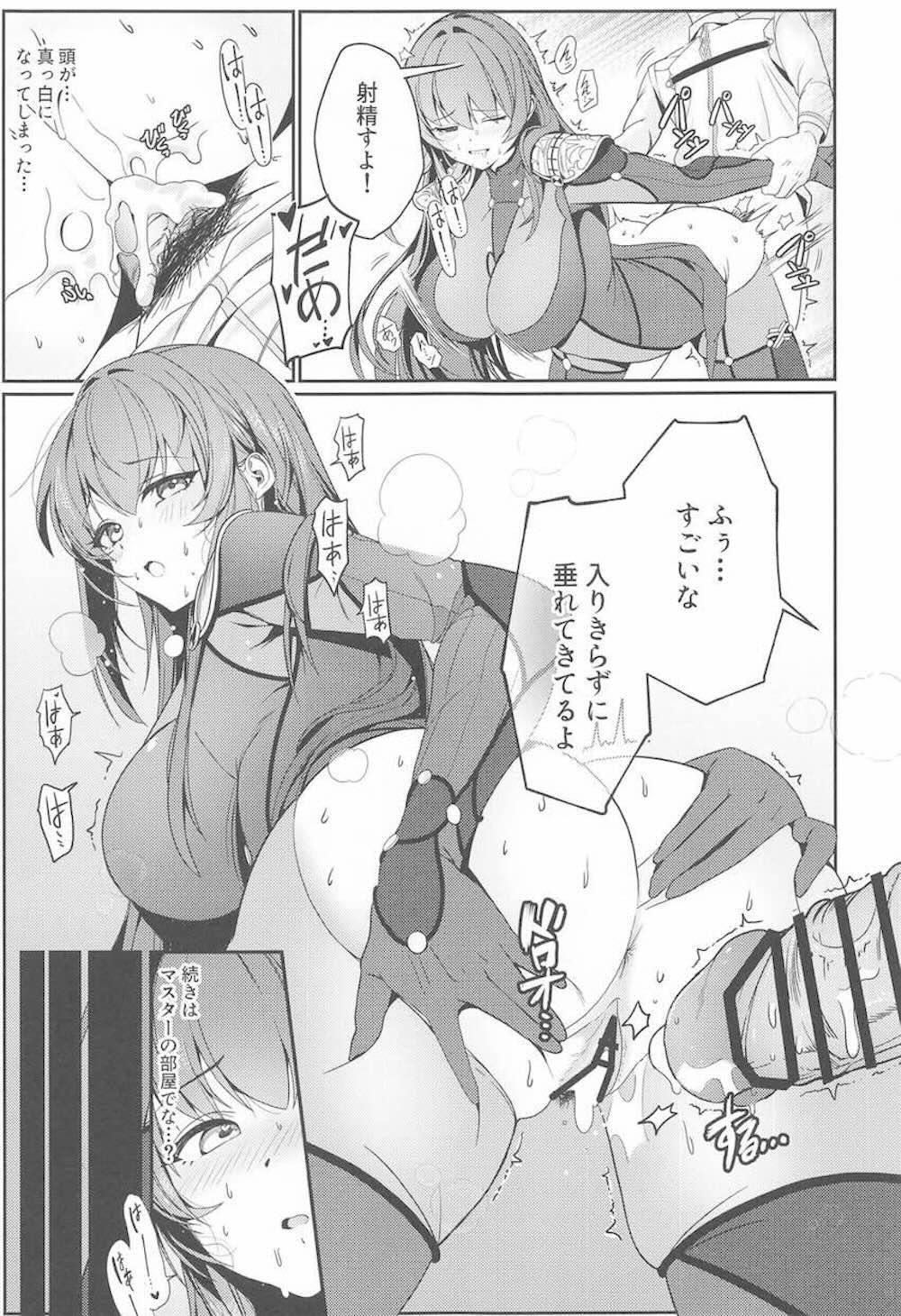 【Fate/Grand Order】夕食後にムラムラしてしまっている事がマスターにバレてしまったスカサハがお互い発情しながら濃厚に求め合っちゃうイチャラブセックス14