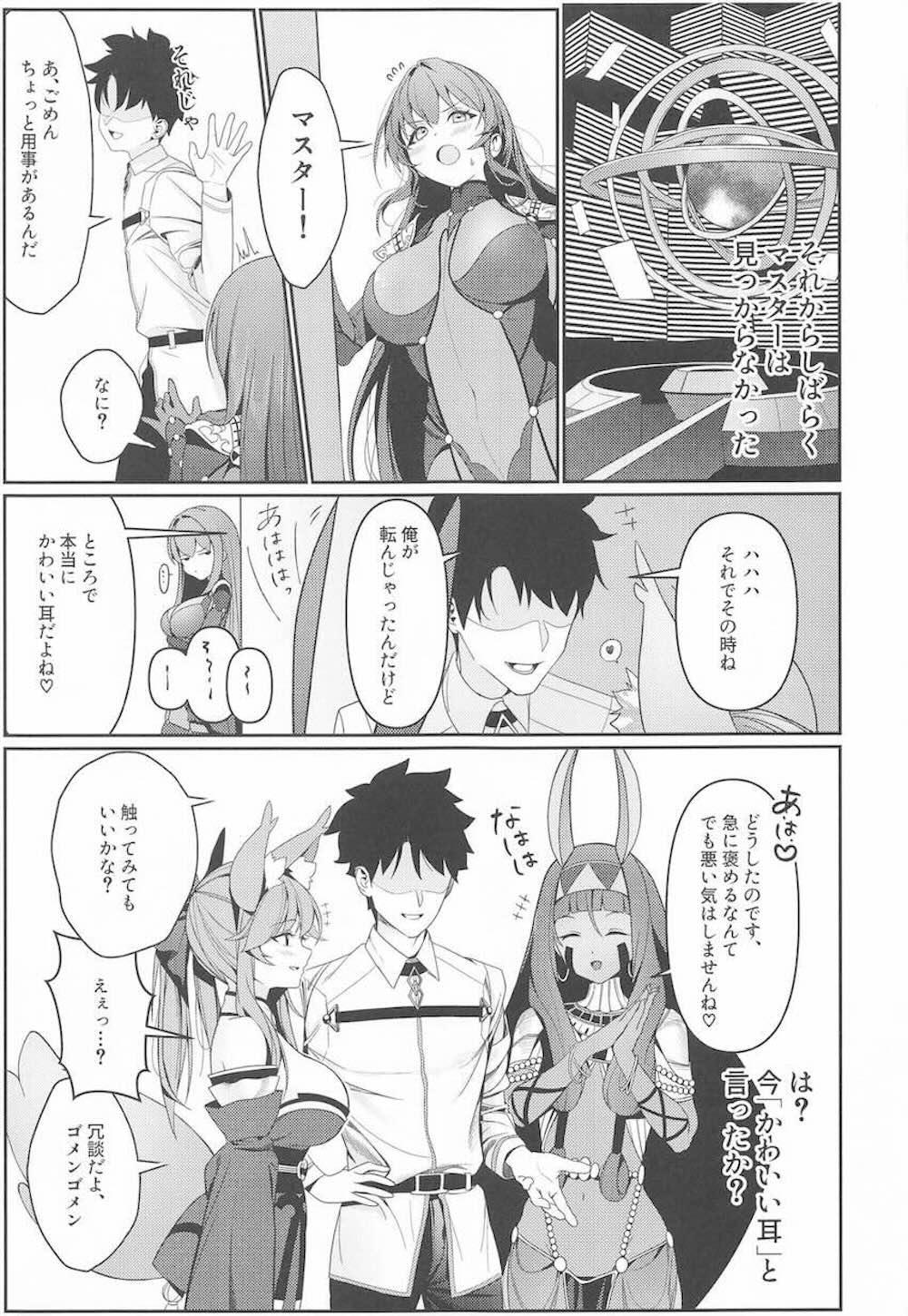 【Fate/Grand Order】夕食後にムラムラしてしまっている事がマスターにバレてしまったスカサハがお互い発情しながら濃厚に求め合っちゃうイチャラブセックス16