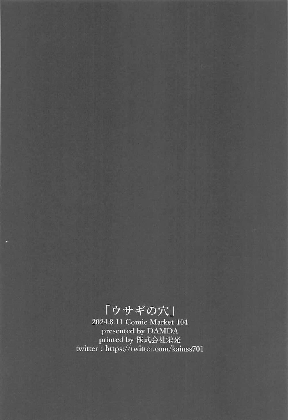 【Fate/Grand Order】夕食後にムラムラしてしまっている事がマスターにバレてしまったスカサハがお互い発情しながら濃厚に求め合っちゃうイチャラブセックス29