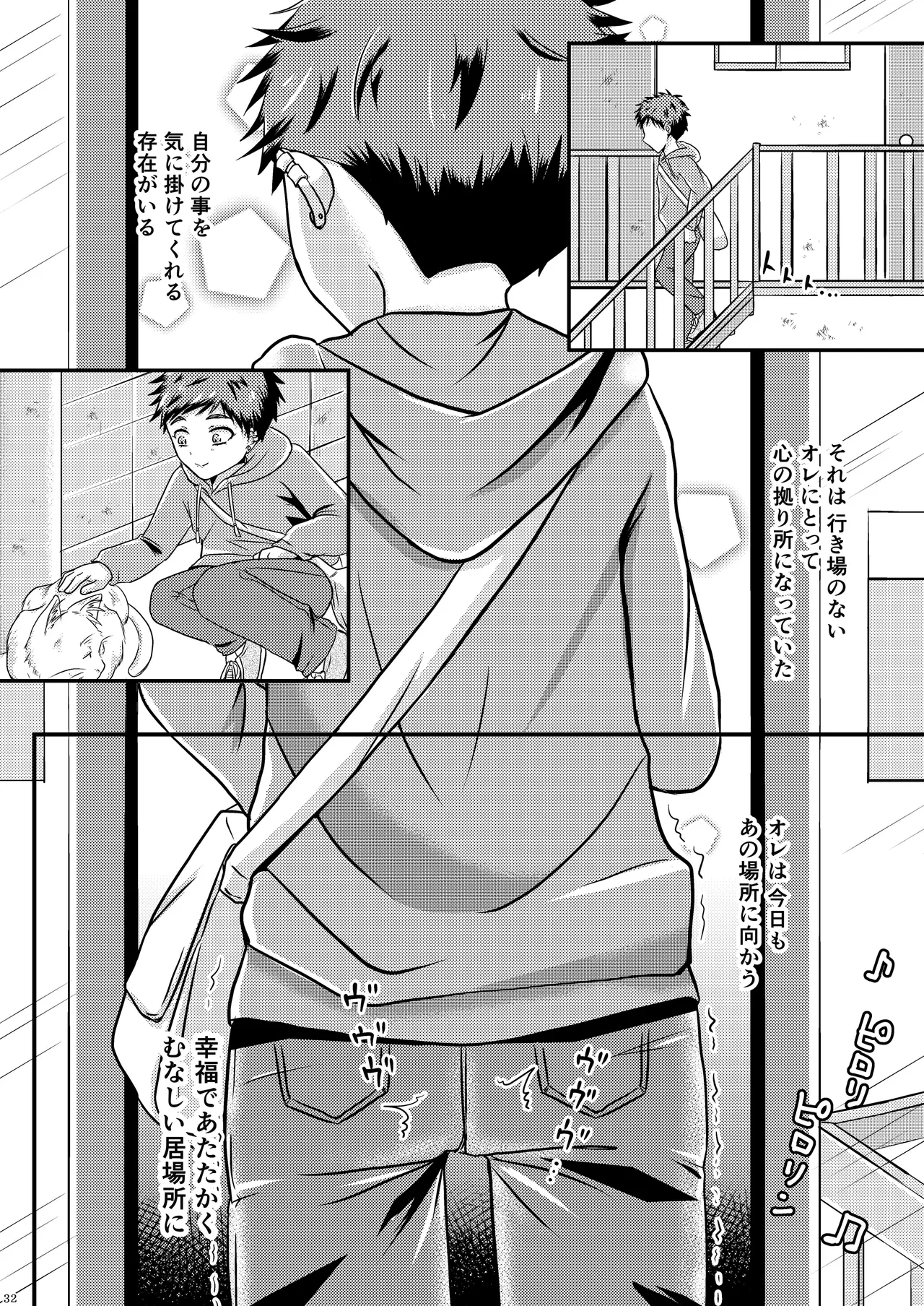 【BL漫画】万引きをして捕まってしまったショタ男子学生がトイレでオナニーしている動画で脅されて断れないまま調教されちゃうドキドキゲイセックス32