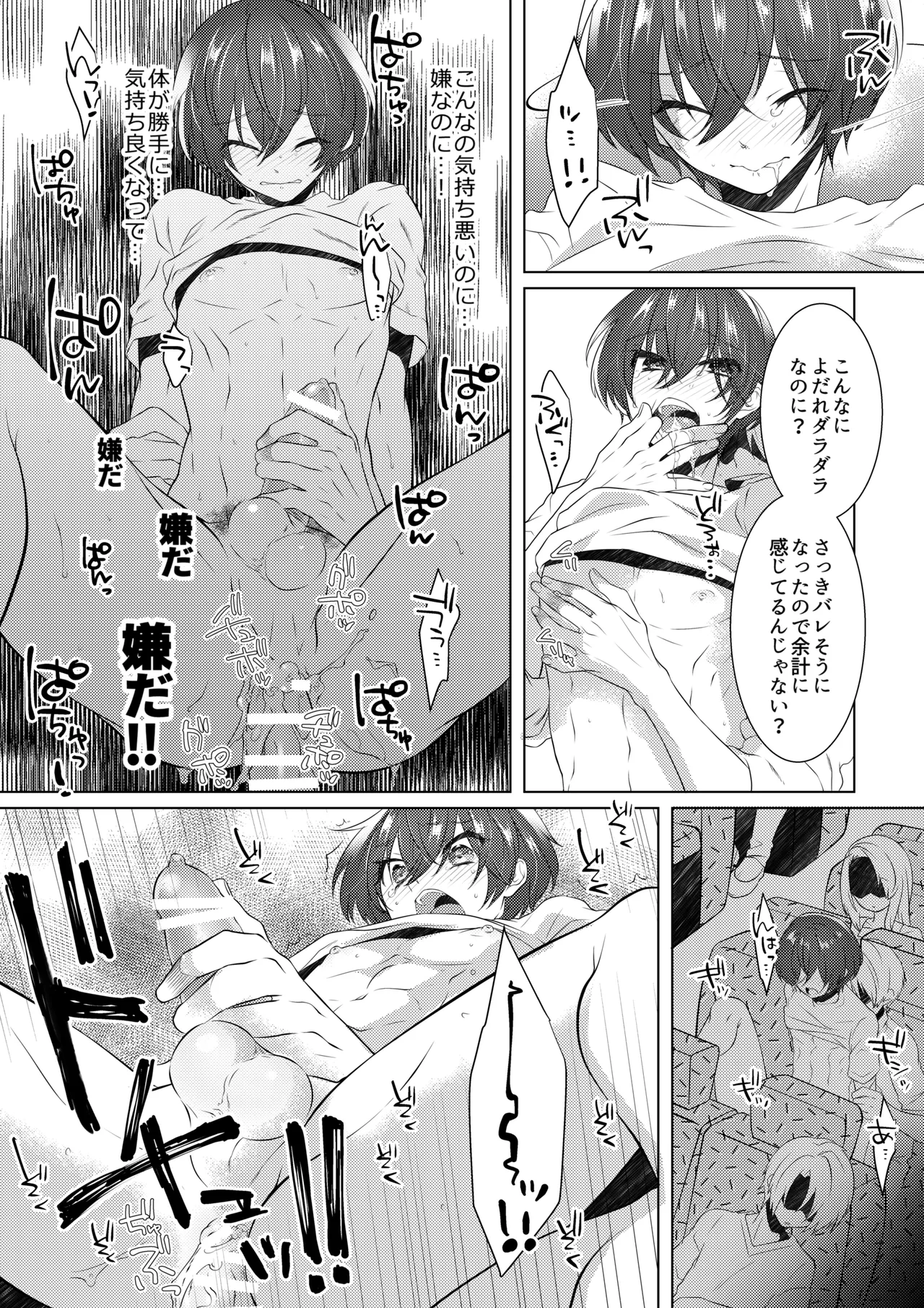 【BL漫画 Free！】夜行バスに乗った高校生の桐嶋郁弥がまわりが寝静まった中で隣の席のサラリーマンに痴漢されて声を出せないまま犯されちゃうドキドキゲイエッチ25