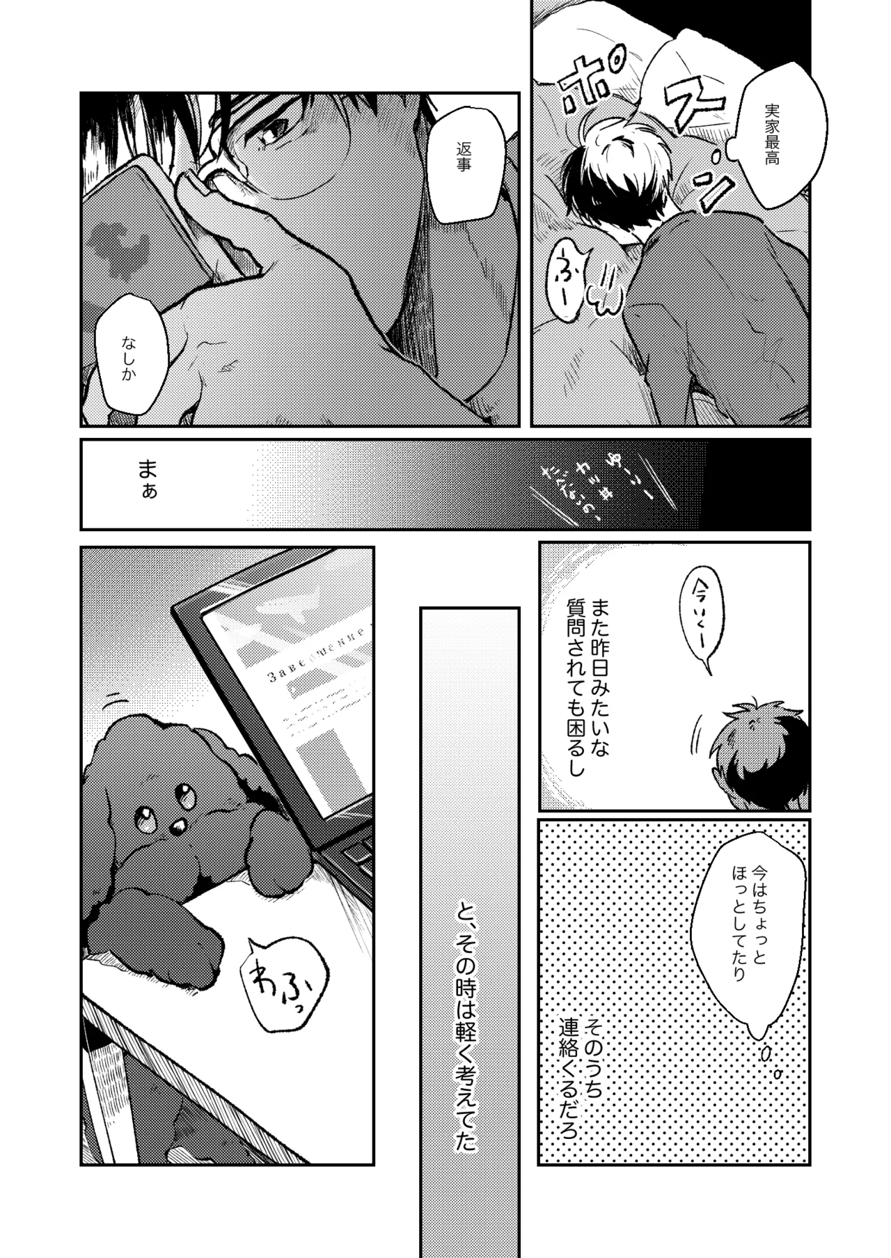 【BL漫画 ユーリ!!! on ICE】コーチと教え子という関係から恋人同士になったヴィクトルと勝生勇利が出張で離ればなれの間に悶々としながらも会いに来てくれてイチャラブボーイズラブエッチ19