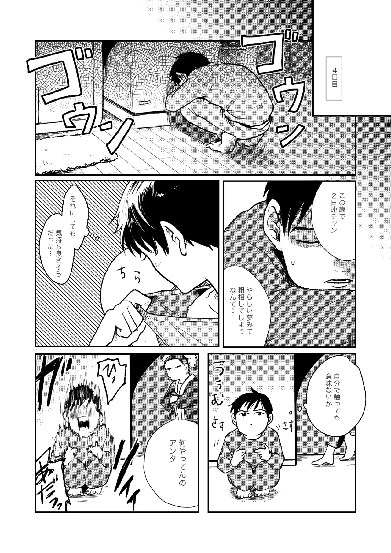 【BL漫画 ユーリ!!! on ICE】コーチと教え子という関係から恋人同士になったヴィクトルと勝生勇利が出張で離ればなれの間に悶々としながらも会いに来てくれてイチャラブボーイズラブエッチ26