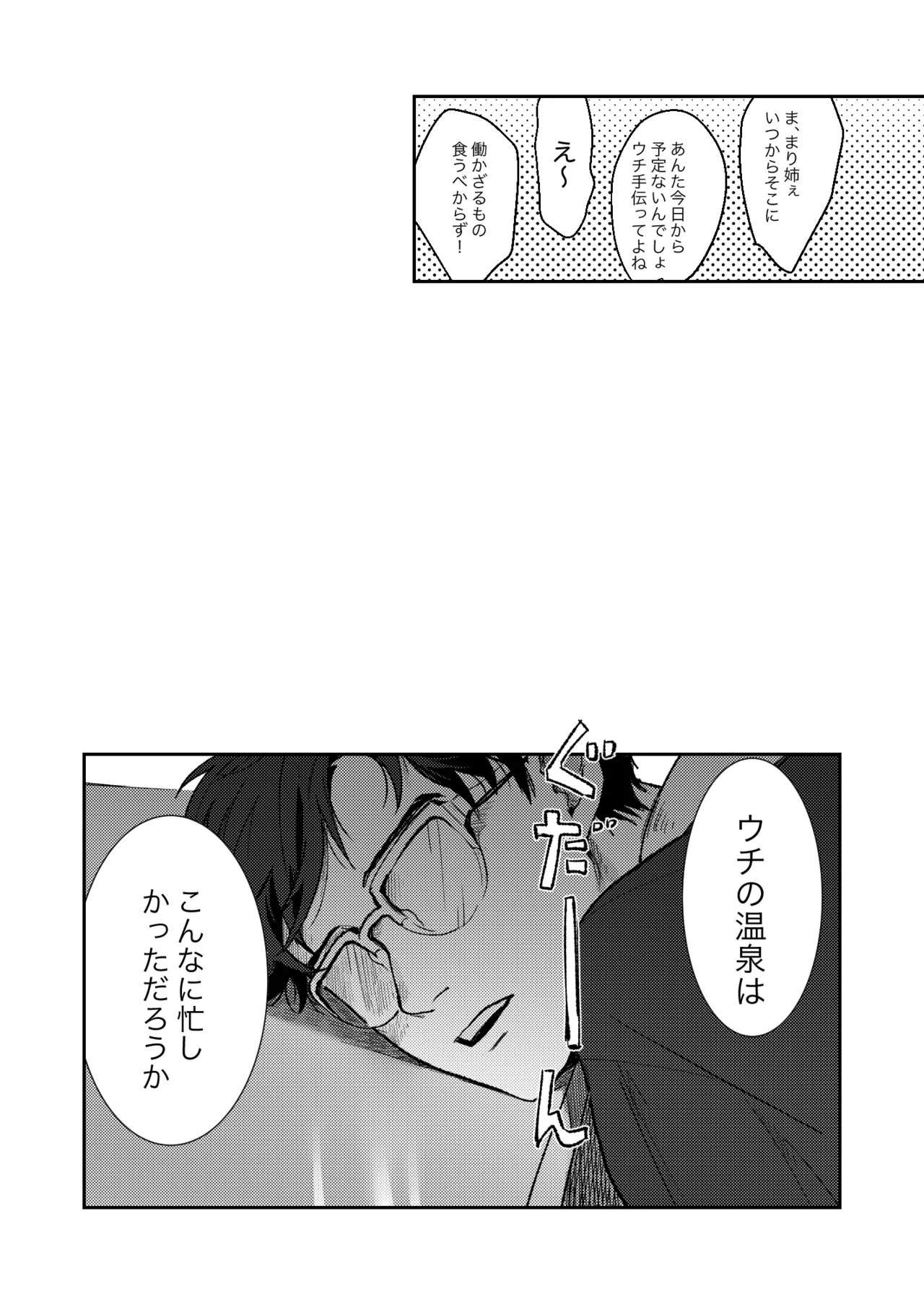 【BL漫画 ユーリ!!! on ICE】コーチと教え子という関係から恋人同士になったヴィクトルと勝生勇利が出張で離ればなれの間に悶々としながらも会いに来てくれてイチャラブボーイズラブエッチ27