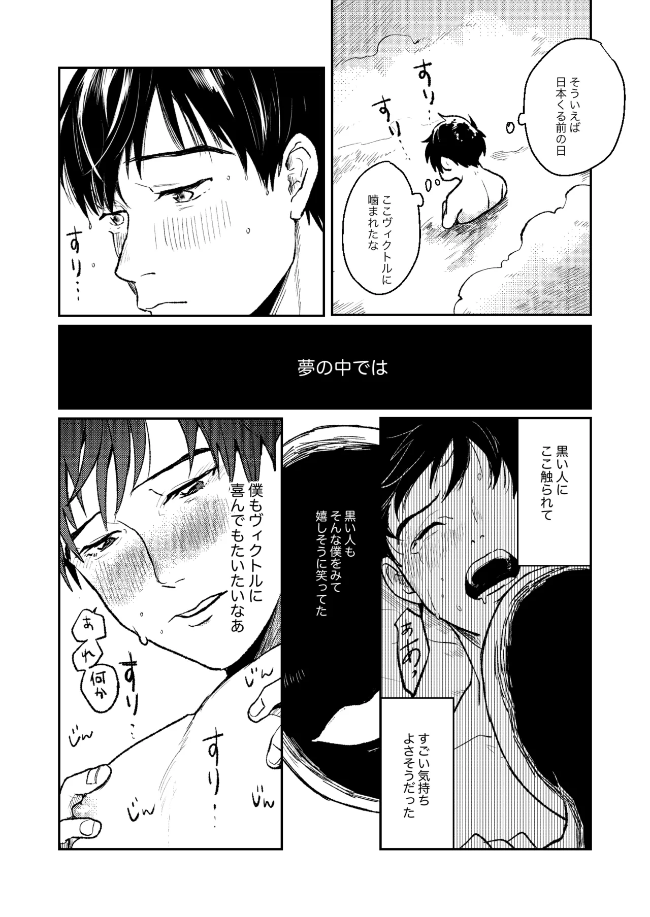 【BL漫画 ユーリ!!! on ICE】コーチと教え子という関係から恋人同士になったヴィクトルと勝生勇利が出張で離ればなれの間に悶々としながらも会いに来てくれてイチャラブボーイズラブエッチ29