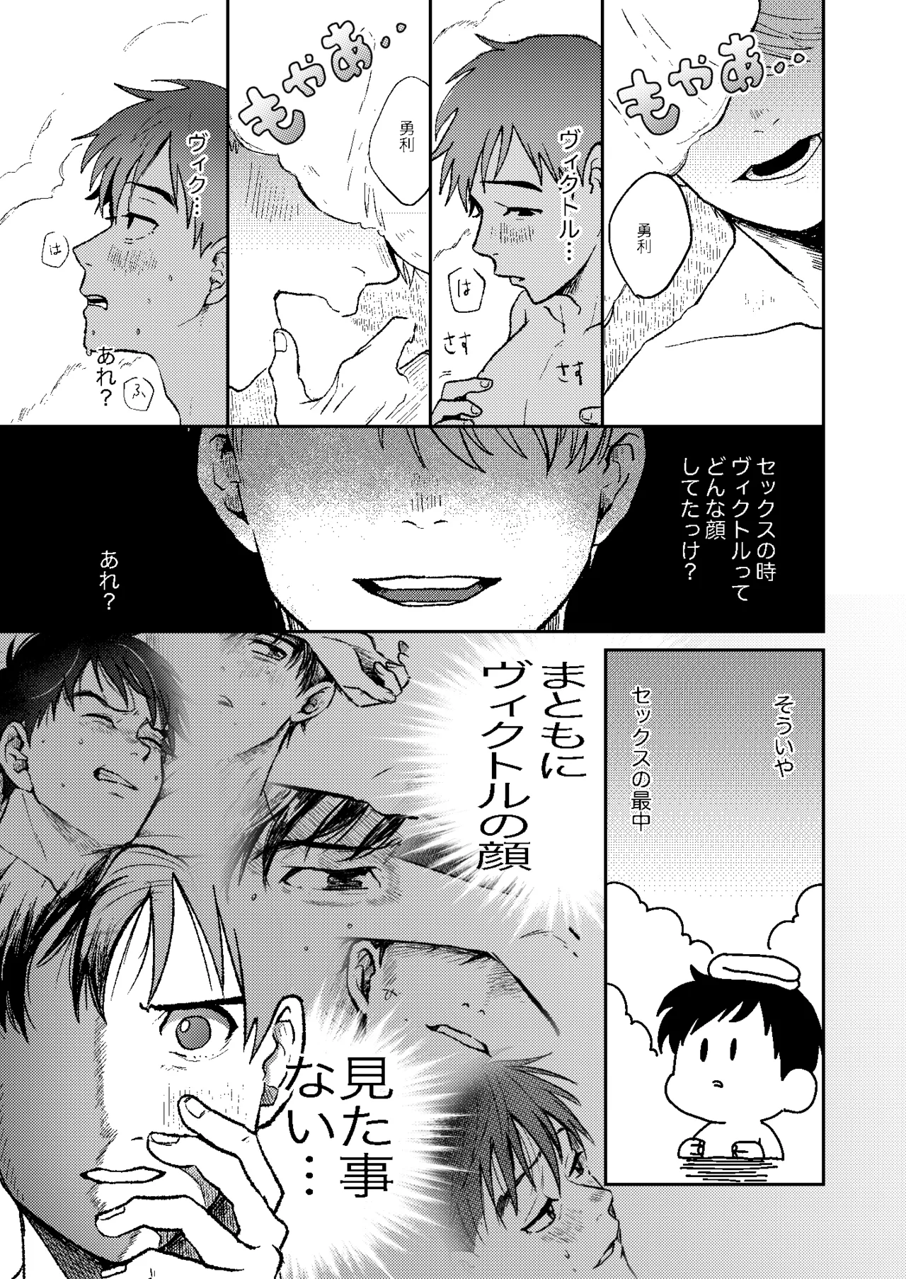 【BL漫画 ユーリ!!! on ICE】コーチと教え子という関係から恋人同士になったヴィクトルと勝生勇利が出張で離ればなれの間に悶々としながらも会いに来てくれてイチャラブボーイズラブエッチ30