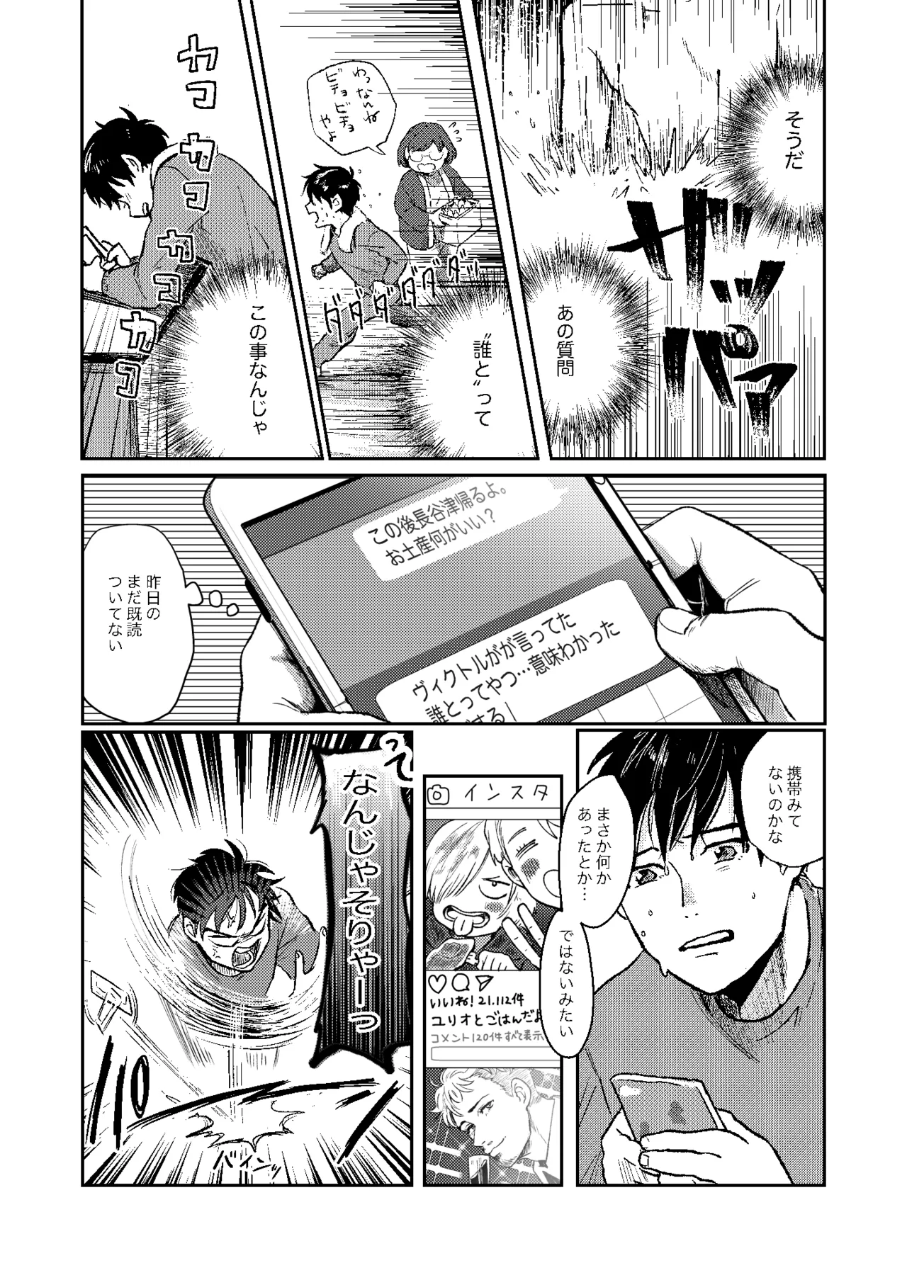 【BL漫画 ユーリ!!! on ICE】コーチと教え子という関係から恋人同士になったヴィクトルと勝生勇利が出張で離ればなれの間に悶々としながらも会いに来てくれてイチャラブボーイズラブエッチ31