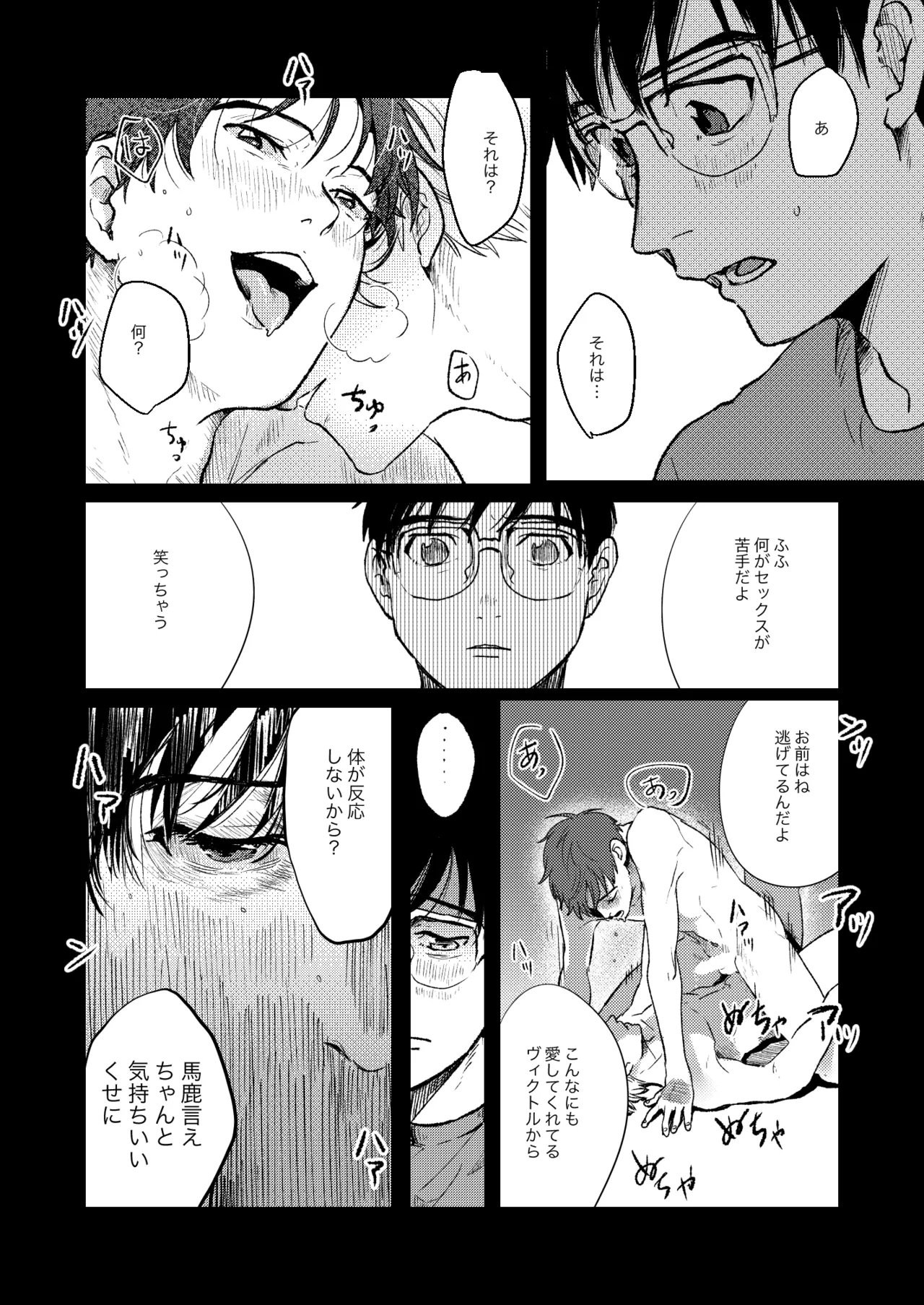 【BL漫画 ユーリ!!! on ICE】コーチと教え子という関係から恋人同士になったヴィクトルと勝生勇利が出張で離ればなれの間に悶々としながらも会いに来てくれてイチャラブボーイズラブエッチ35