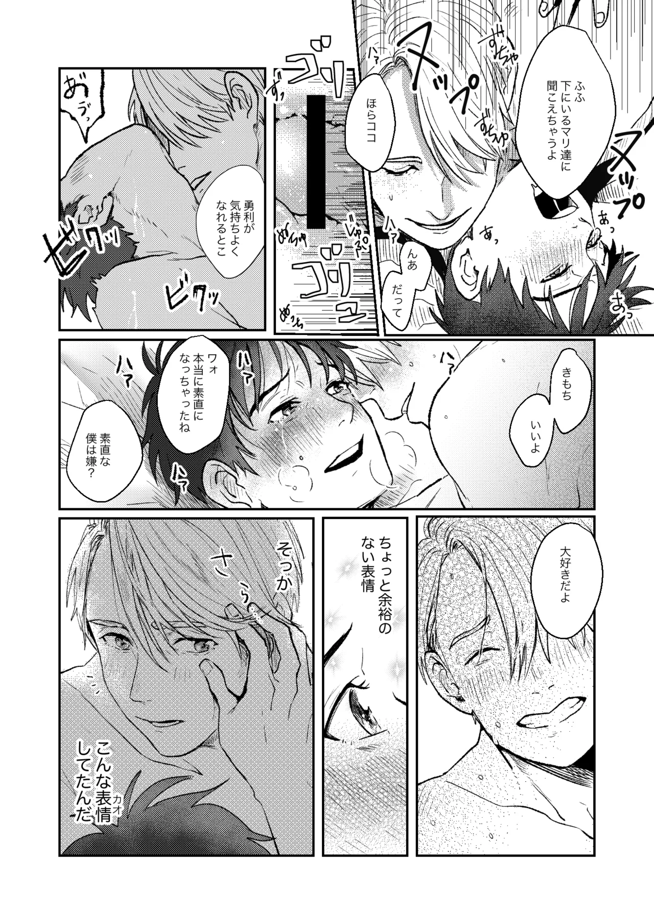 【BL漫画 ユーリ!!! on ICE】コーチと教え子という関係から恋人同士になったヴィクトルと勝生勇利が出張で離ればなれの間に悶々としながらも会いに来てくれてイチャラブボーイズラブエッチ52