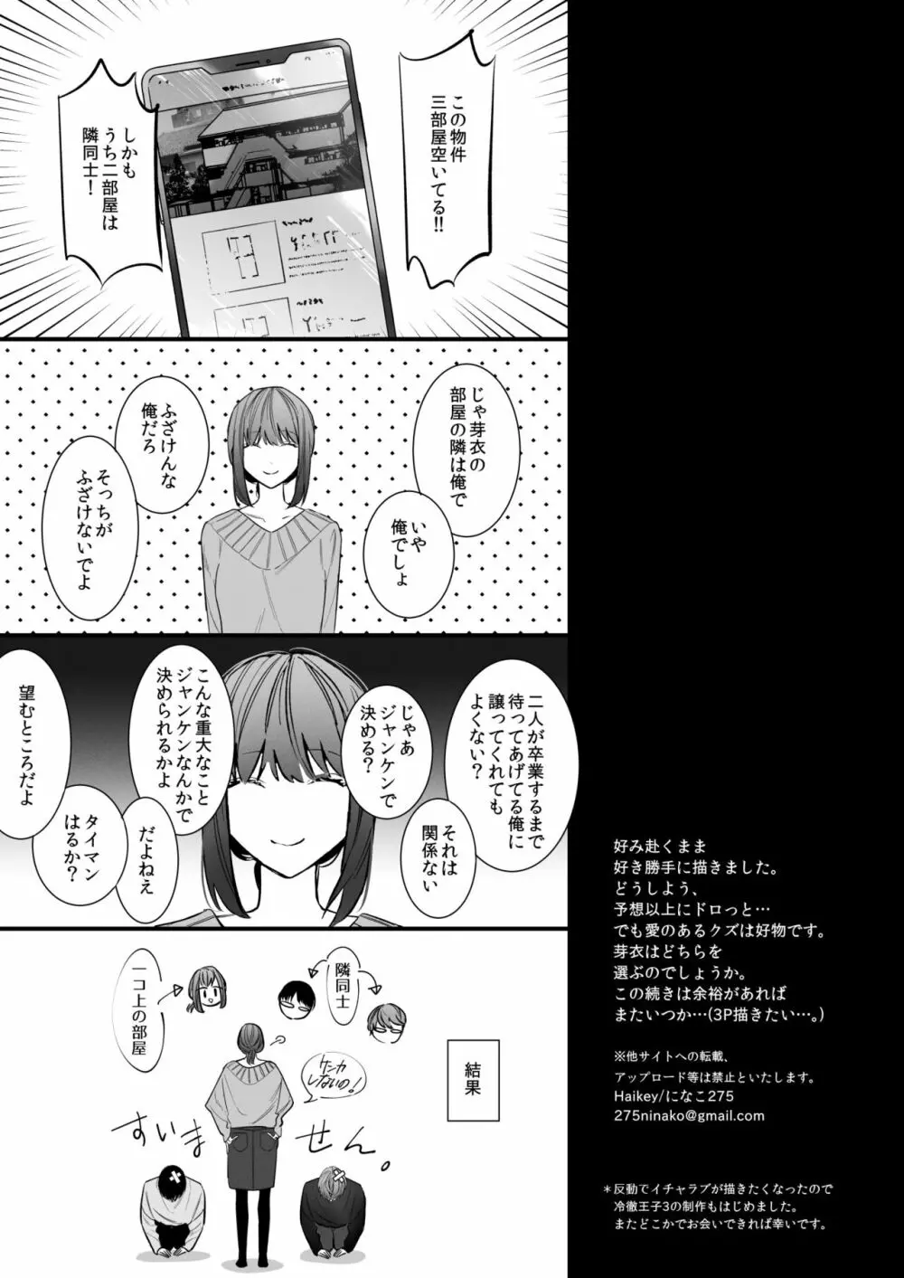 校内でかっこいいとよく噂の的になるイケメン兄弟と仲が良い可愛い女子大生が兄と望まないカラダをの関係を続けていたら想いを寄せる弟に迫られ想いが渦巻く歪んだ三角関係エッチ58