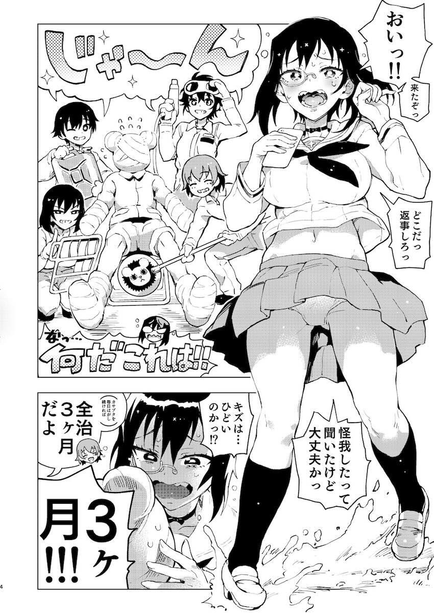 【ガールズ&パンツァー】自分が乗る戦車の整備をしていてケガをしてしまった彼氏に慌てて駆け付けた河嶋桃が部屋に連れていき看病をしている発情してイチャラブご奉仕エッチ3