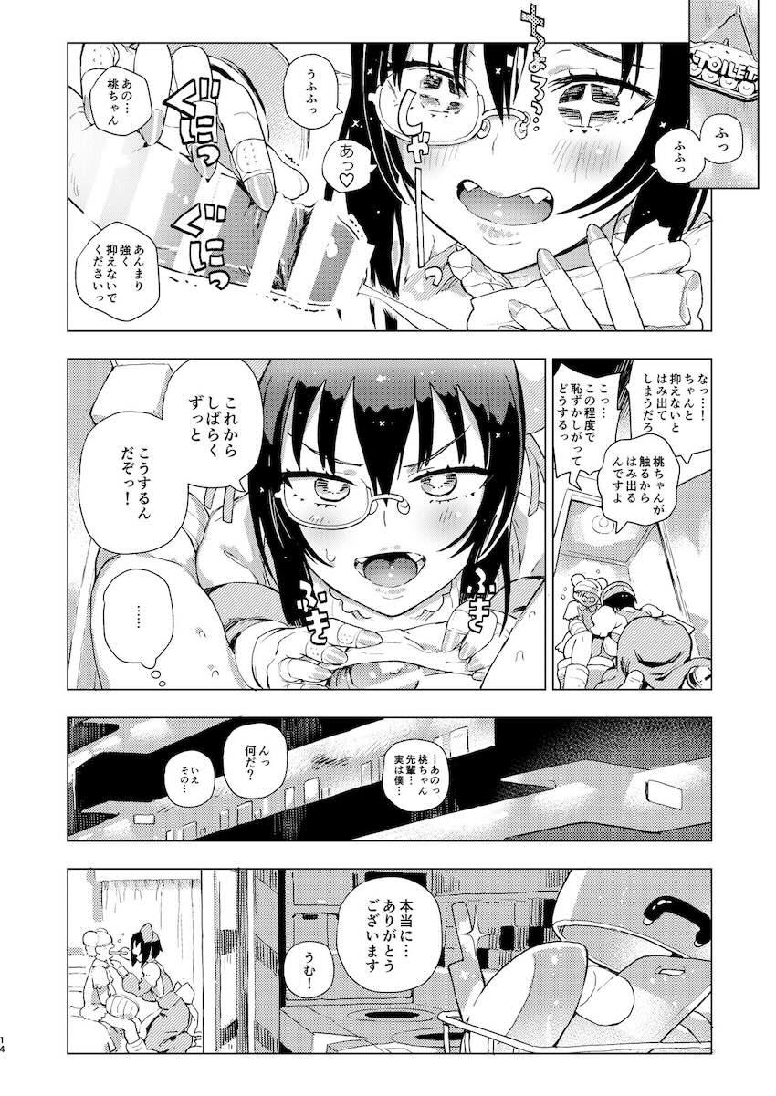 【ガールズ&パンツァー】自分が乗る戦車の整備をしていてケガをしてしまった彼氏に慌てて駆け付けた河嶋桃が部屋に連れていき看病をしている発情してイチャラブご奉仕エッチ13