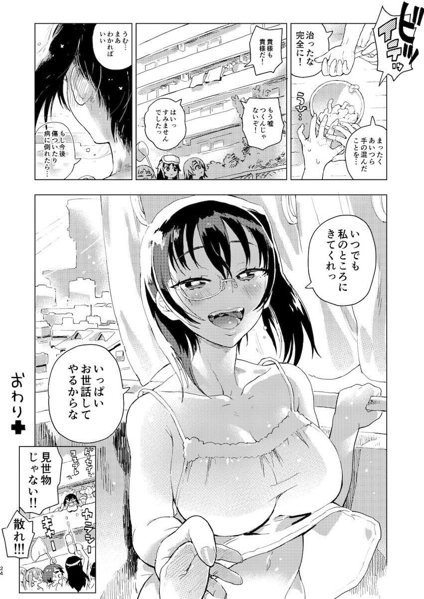 【ガールズ&パンツァー】自分が乗る戦車の整備をしていてケガをしてしまった彼氏に慌てて駆け付けた河嶋桃が部屋に連れていき看病をしている発情してイチャラブご奉仕エッチ23