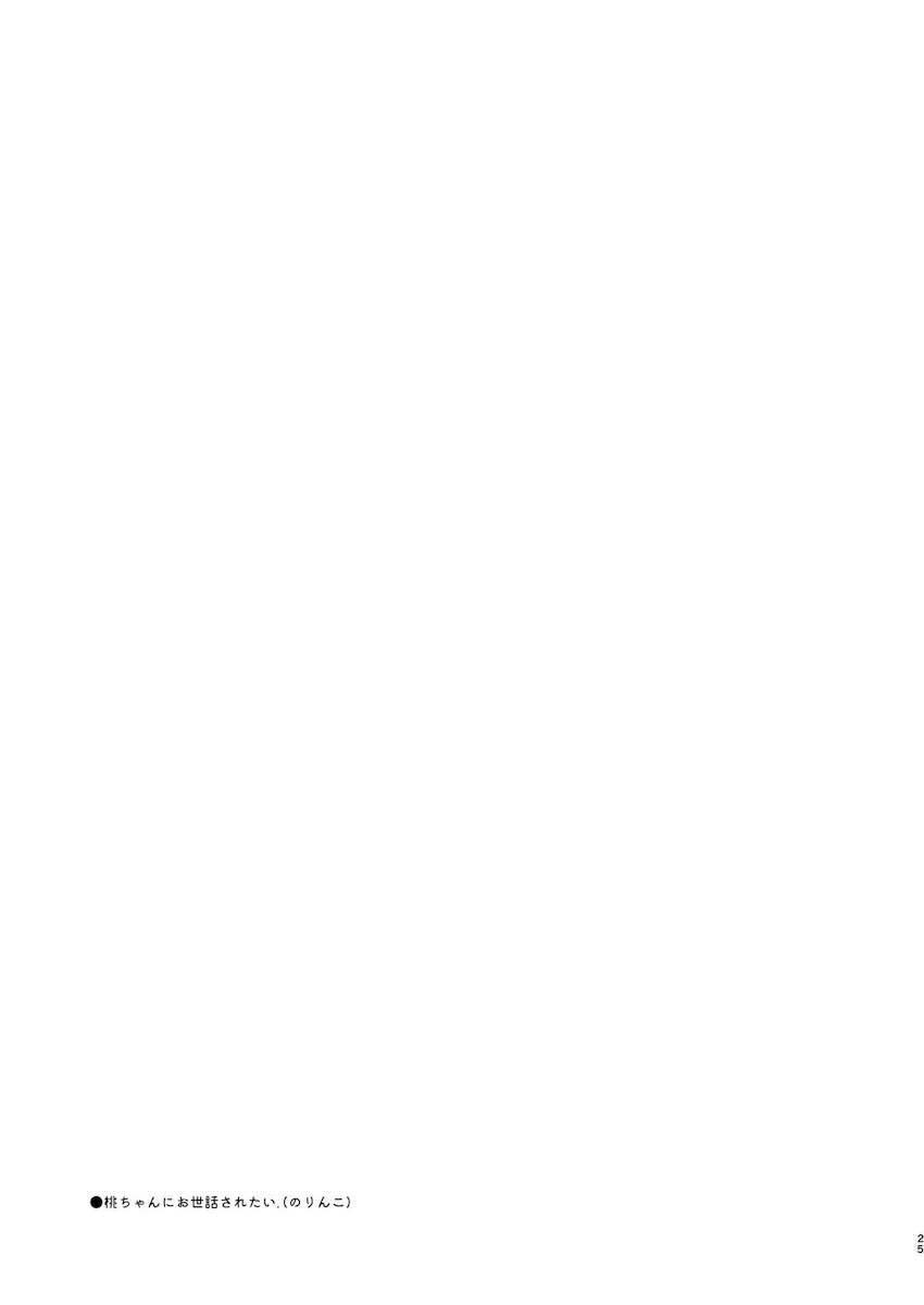 【ガールズ&パンツァー】自分が乗る戦車の整備をしていてケガをしてしまった彼氏に慌てて駆け付けた河嶋桃が部屋に連れていき看病をしている発情してイチャラブご奉仕エッチ24