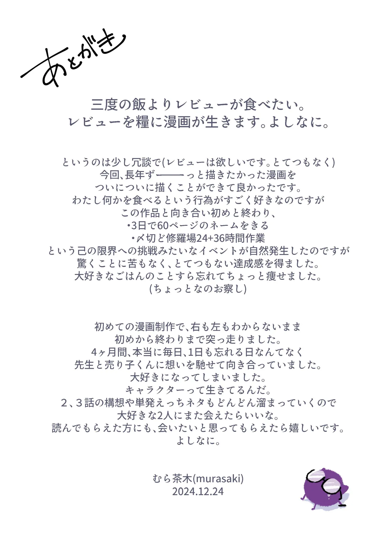 作家をする傍ら成人向け同人で趣味趣向を爆発させるオタク美少女とイベントには毎回足を運ぶイケメン男子が長年続いた無自覚な両片思いがささいなきっかけで動き出す純愛エッチ92