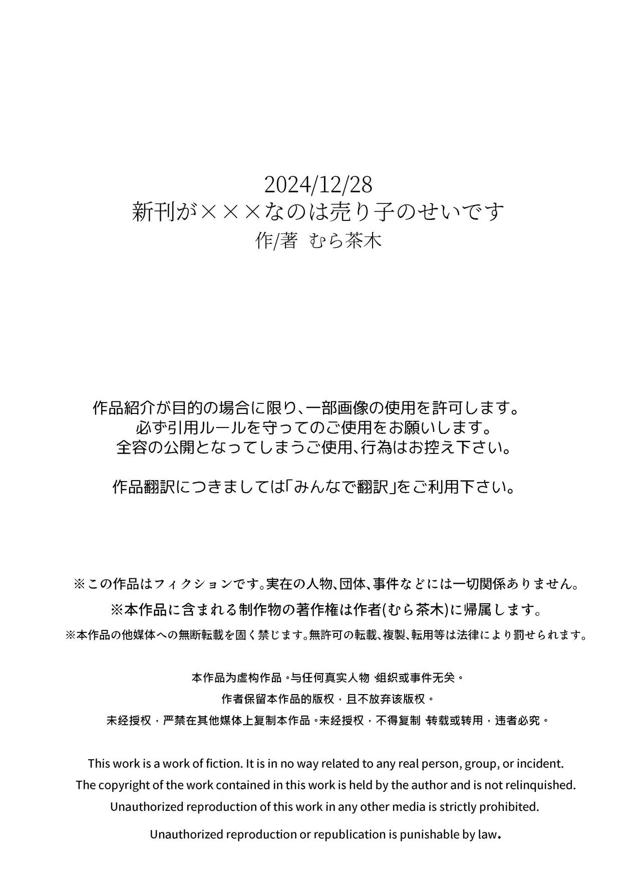 作家をする傍ら成人向け同人で趣味趣向を爆発させるオタク美少女とイベントには毎回足を運ぶイケメン男子が長年続いた無自覚な両片思いがささいなきっかけで動き出す純愛エッチ93