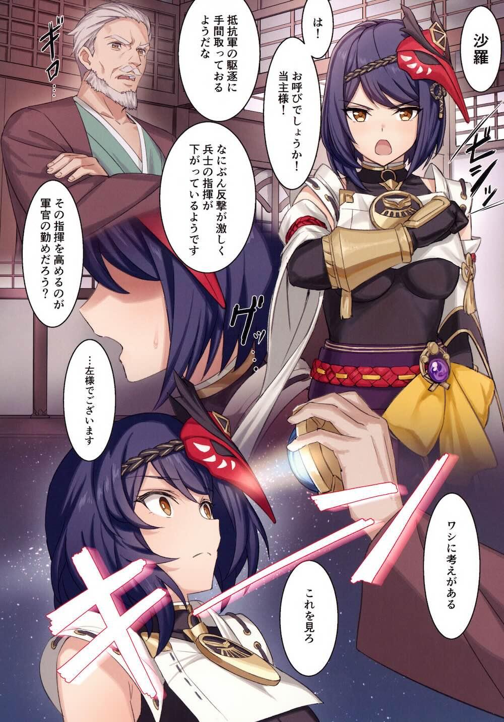 【原神】当主様に催眠をかけられてしまった九条裟羅が兵士の指揮を高める為に兵士たちを呼び出し裸にしてみんなにご奉仕しちゃうドキドキ中出しエッチ5