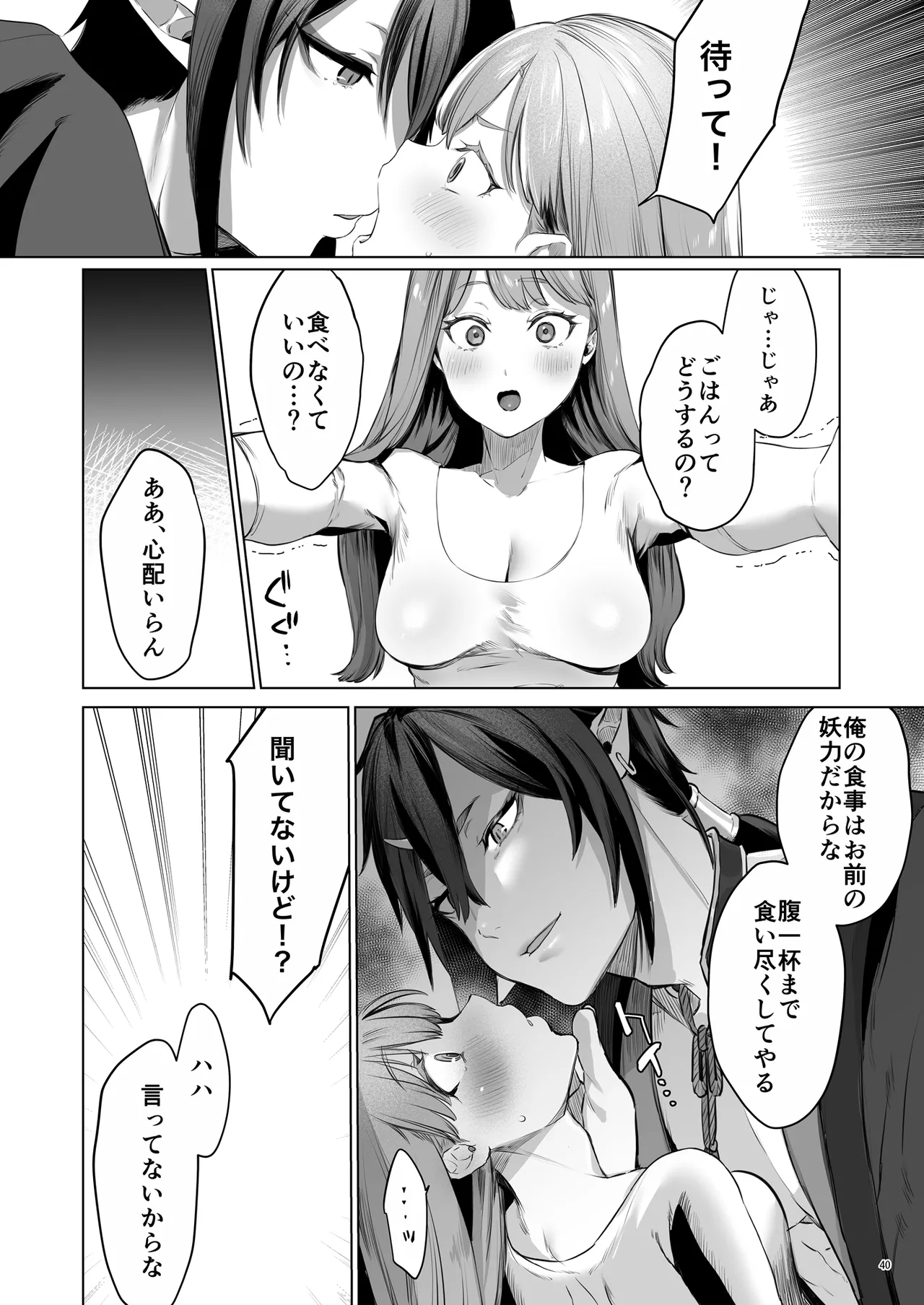 妖に狙われる力を持ってしまった巨乳美女が召喚した鬼の姿をしたイケメン式神と契約を結んだら見返りでカラダを求められちゃう引き換え開発エッチ41