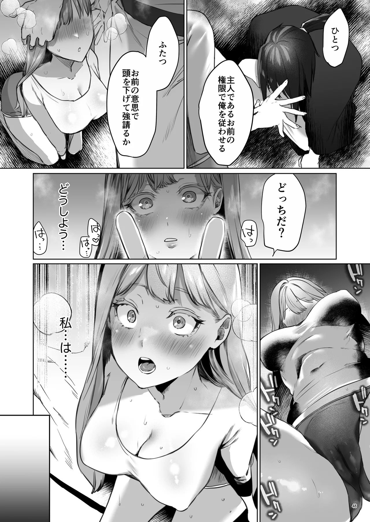 妖に狙われる力を持ってしまった巨乳美女が召喚した鬼の姿をしたイケメン式神と契約を結んだら見返りでカラダを求められちゃう引き換え開発エッチ49