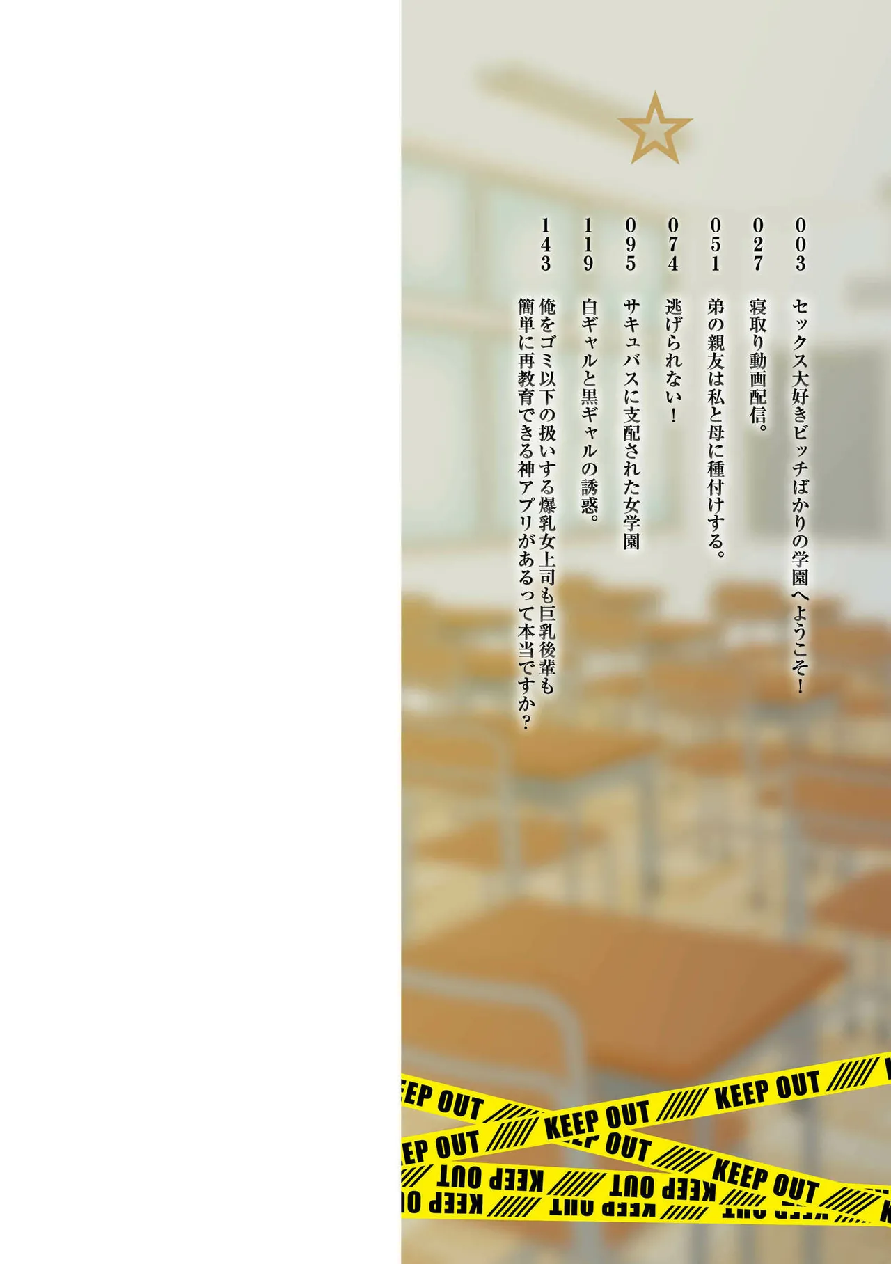 政府がだした性教育指導要綱に沿って性教育が推奨されるようになった世界で男子校から共学校へ転校してきたイケメン男子生徒が性教育委員会へ入り可愛い女子校生たちに正しいセックスを教え込まれちゃう2