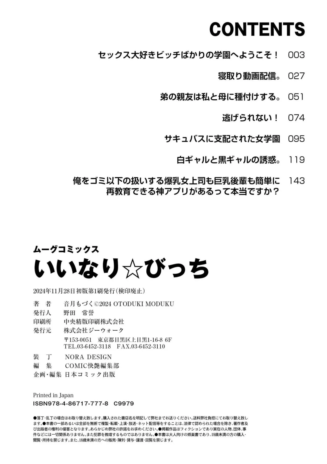 政府がだした性教育指導要綱に沿って性教育が推奨されるようになった世界で男子校から共学校へ転校してきたイケメン男子生徒が性教育委員会へ入り可愛い女子校生たちに正しいセックスを教え込まれちゃう194