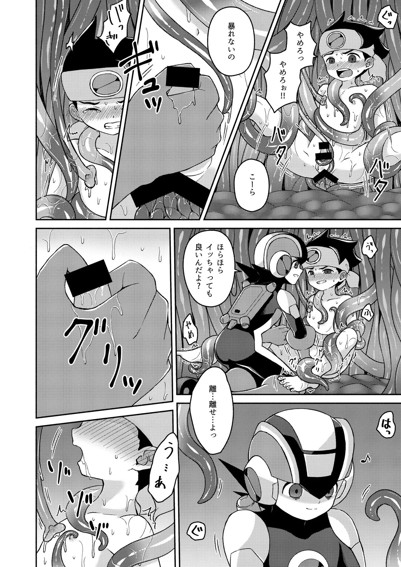【BL漫画 ロックマン エグゼ】ロックマンの闇が具現化したダークロックマンに囚われた光熱斗が触手で身動きが取れない状態で犯されちゃうボーイズラブエッチ8