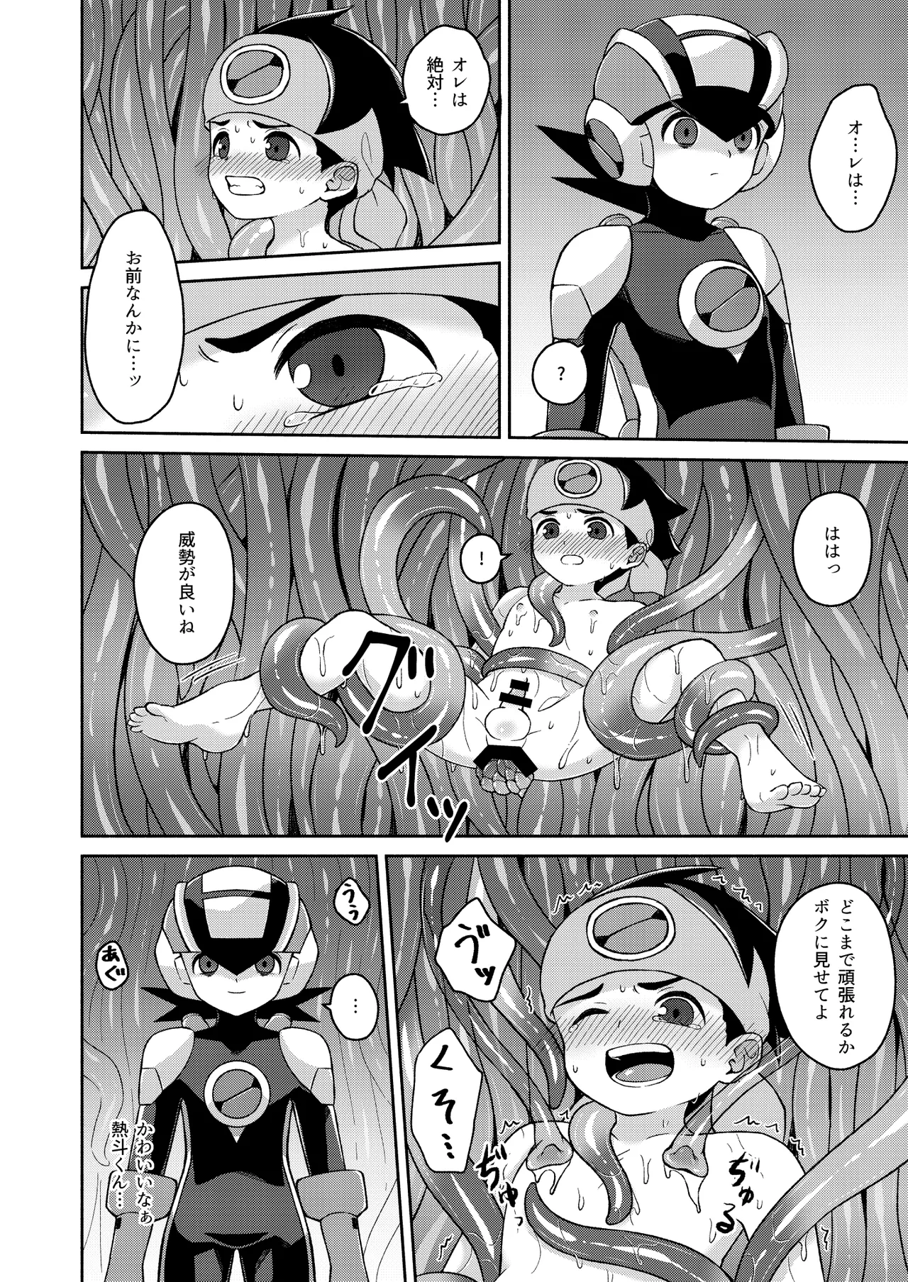 【BL漫画 ロックマン エグゼ】ロックマンの闇が具現化したダークロックマンに囚われた光熱斗が触手で身動きが取れない状態で犯されちゃうボーイズラブエッチ10