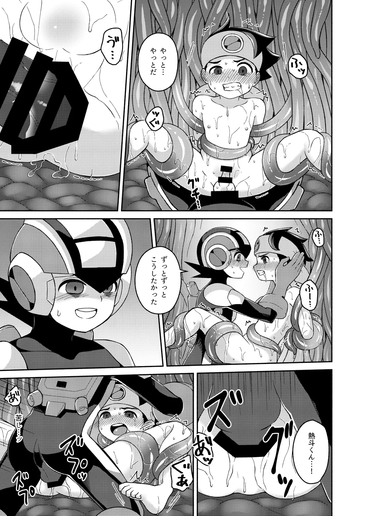 【BL漫画 ロックマン エグゼ】ロックマンの闇が具現化したダークロックマンに囚われた光熱斗が触手で身動きが取れない状態で犯されちゃうボーイズラブエッチ13