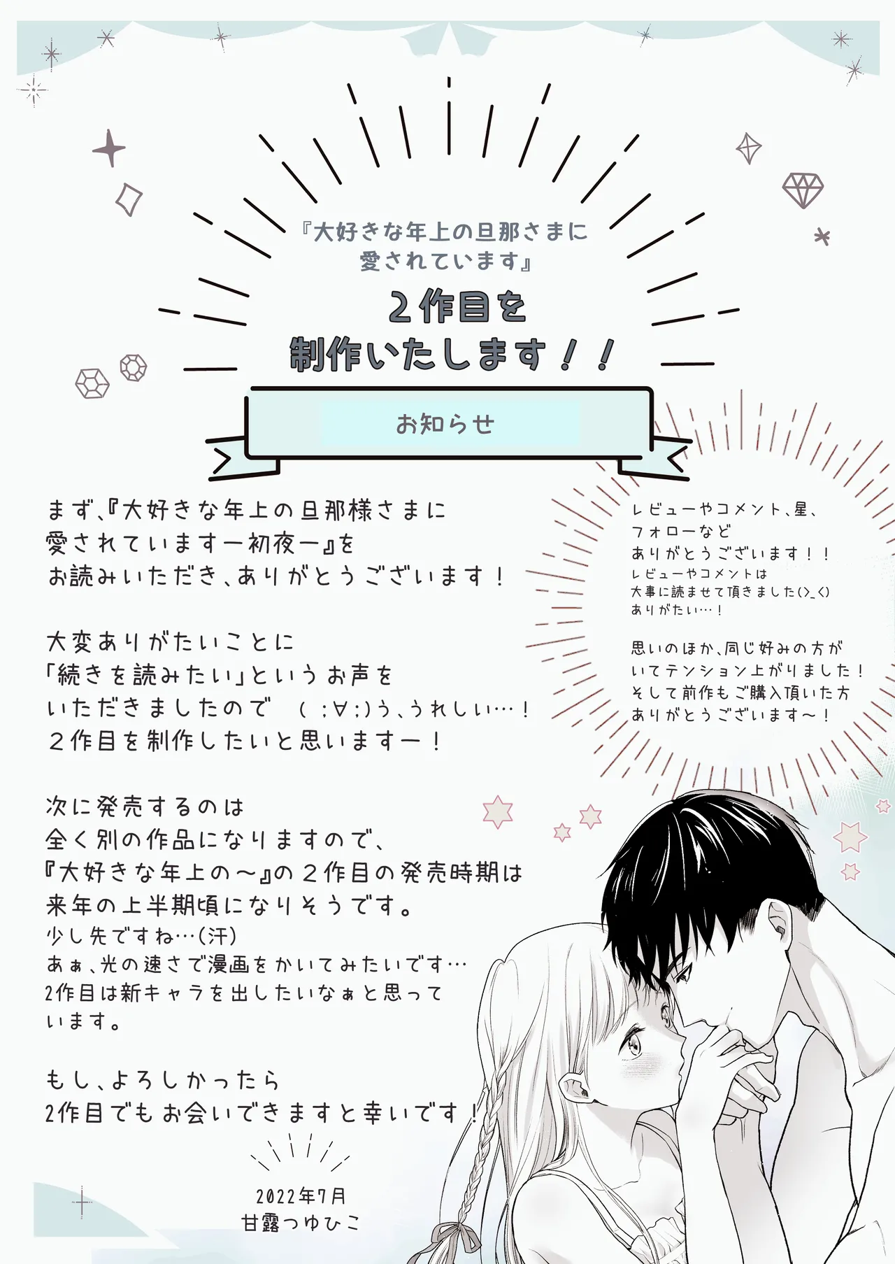 イケメン旦那様のことが良い妻になるべく苦手な家事もこな大好きな綺麗な奥様がエッチが苦手だけど喜んでもらう為に楽しみながらいっぱいご奉仕しちゃう夫婦のラブラブセックス60