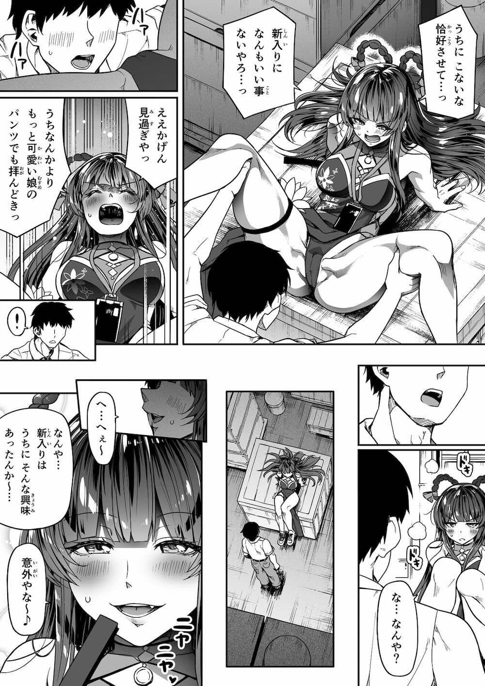 【勝利の女神：NIKKE】戦場で女性達が指揮官を興奮させてしまい戦闘中なのにエッチな悪戯をされて野外でイカされちゃうドキドキエッチ86