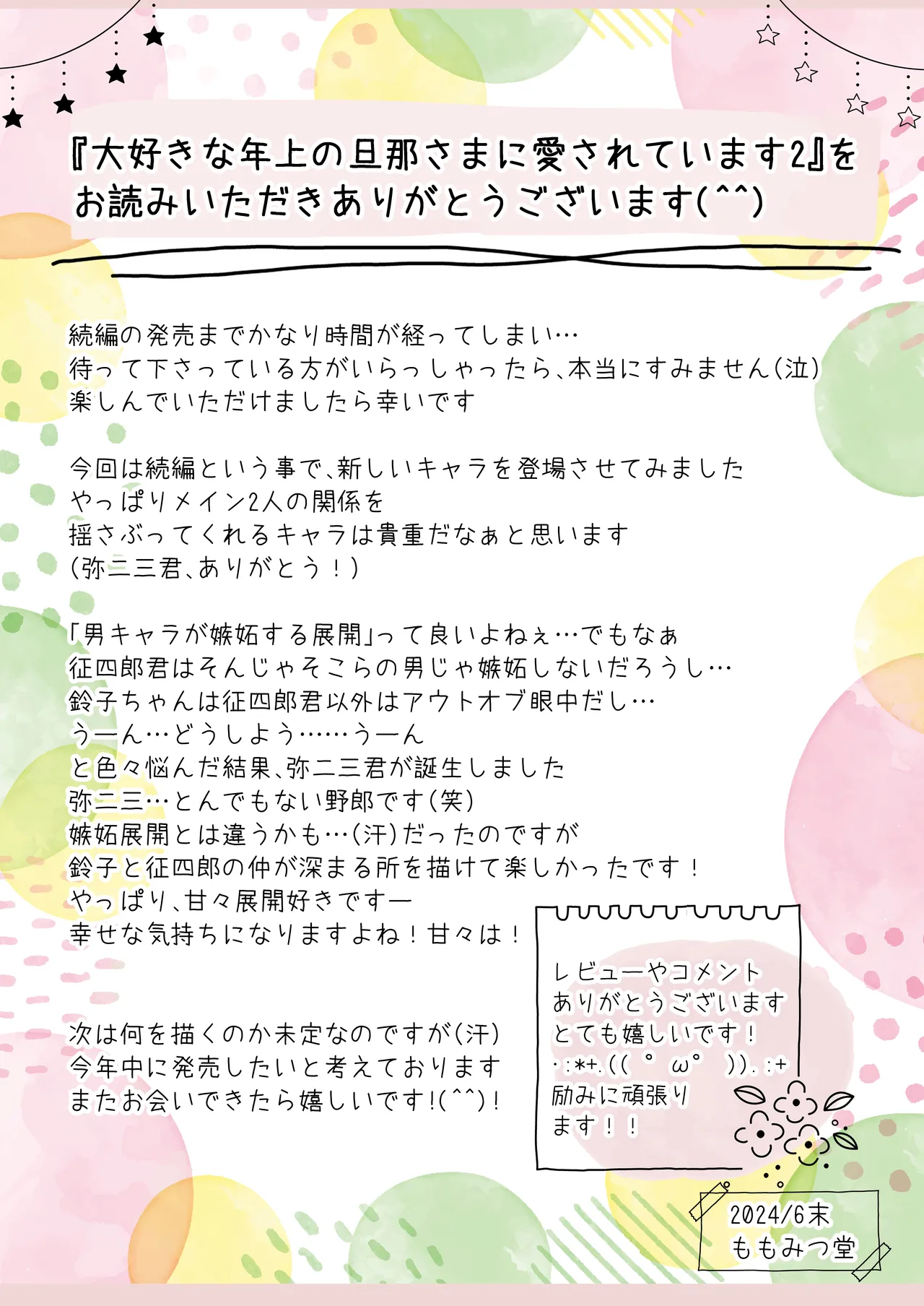 イケメンで大好きな旦那様と和やかな日常を営む可愛い若妻が夫の実家に行き身内に迫られそうになりながらも守ってくれた旦那さんとキスを交わし胸キュンエッチ123