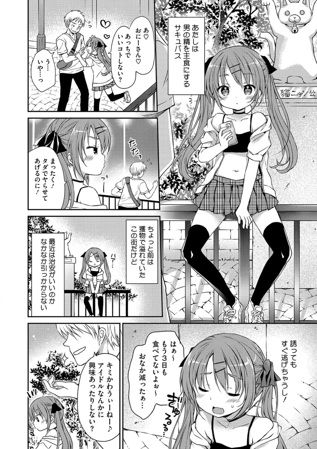 女子学生むけのファッション雑誌の少女漫画を連載する漫画家のお兄ちゃんがいとこで読者のロリカワ美少女にキスで誘惑されて一線を越えちゃう近親相姦エッチ26