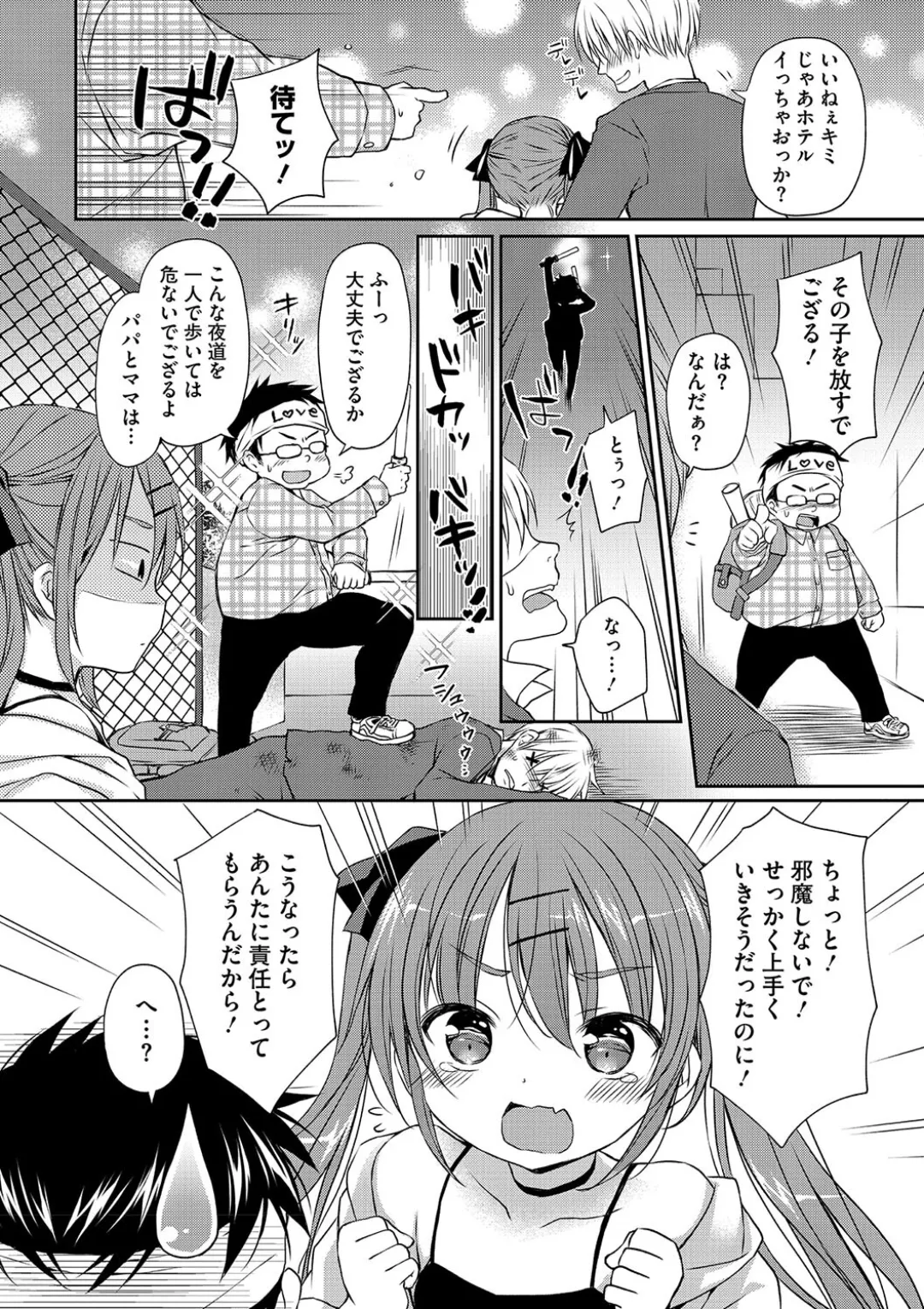 女子学生むけのファッション雑誌の少女漫画を連載する漫画家のお兄ちゃんがいとこで読者のロリカワ美少女にキスで誘惑されて一線を越えちゃう近親相姦エッチ28