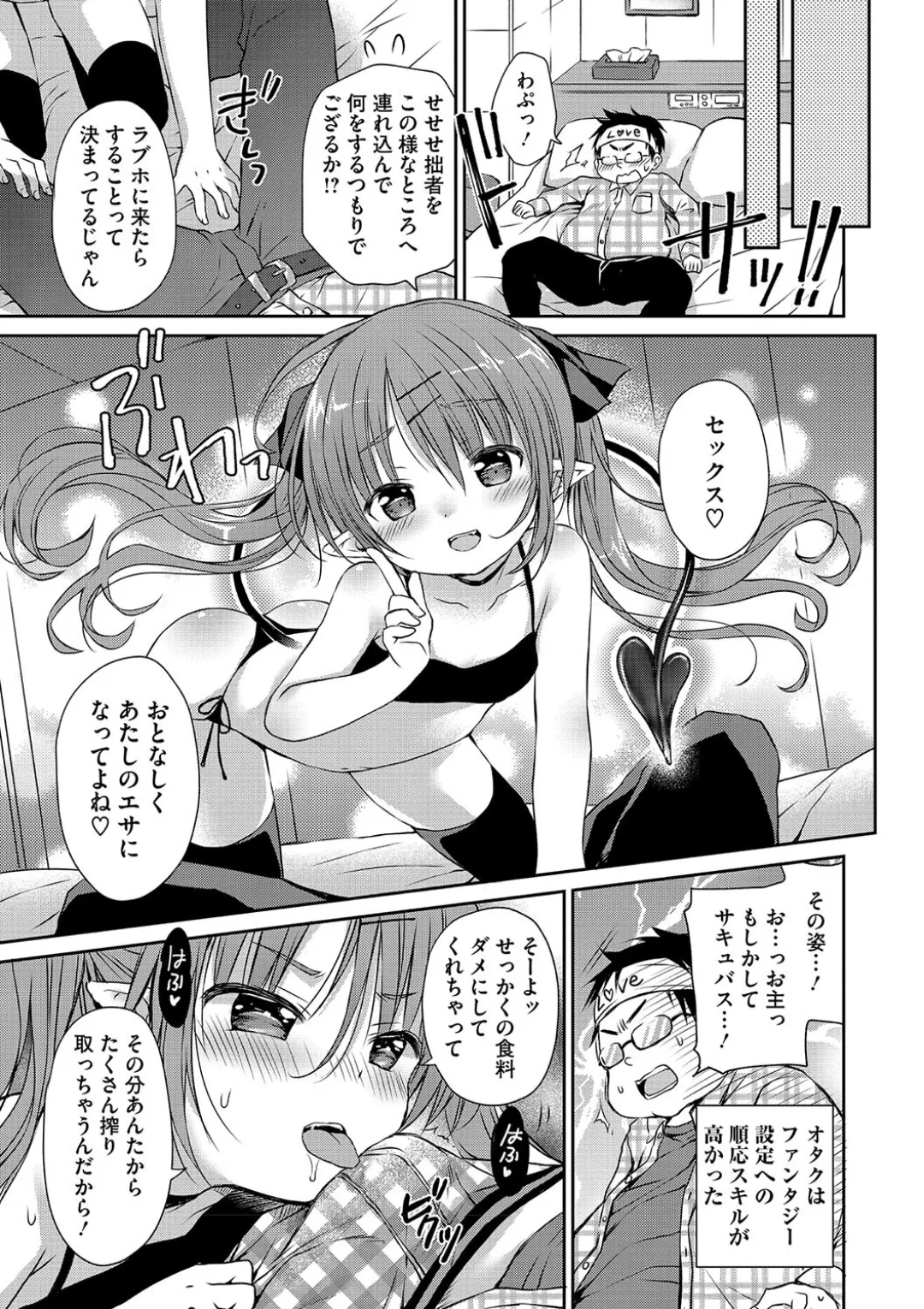 女子学生むけのファッション雑誌の少女漫画を連載する漫画家のお兄ちゃんがいとこで読者のロリカワ美少女にキスで誘惑されて一線を越えちゃう近親相姦エッチ29