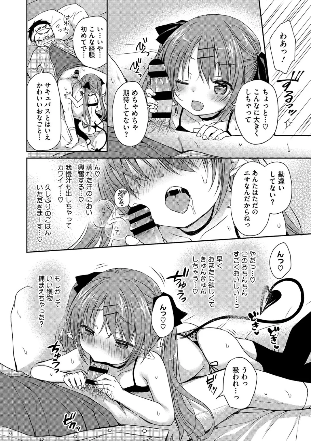 女子学生むけのファッション雑誌の少女漫画を連載する漫画家のお兄ちゃんがいとこで読者のロリカワ美少女にキスで誘惑されて一線を越えちゃう近親相姦エッチ30