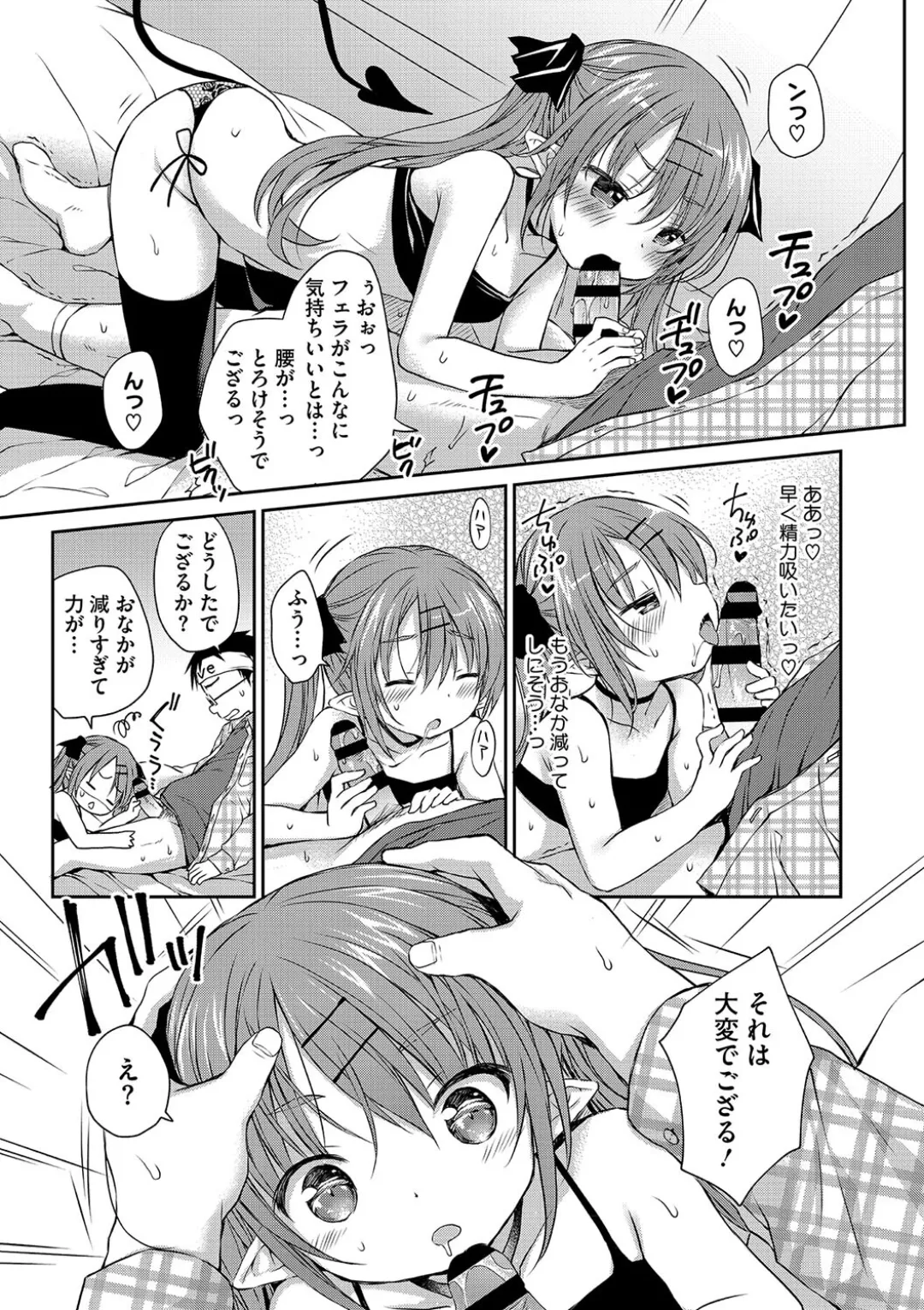 女子学生むけのファッション雑誌の少女漫画を連載する漫画家のお兄ちゃんがいとこで読者のロリカワ美少女にキスで誘惑されて一線を越えちゃう近親相姦エッチ31