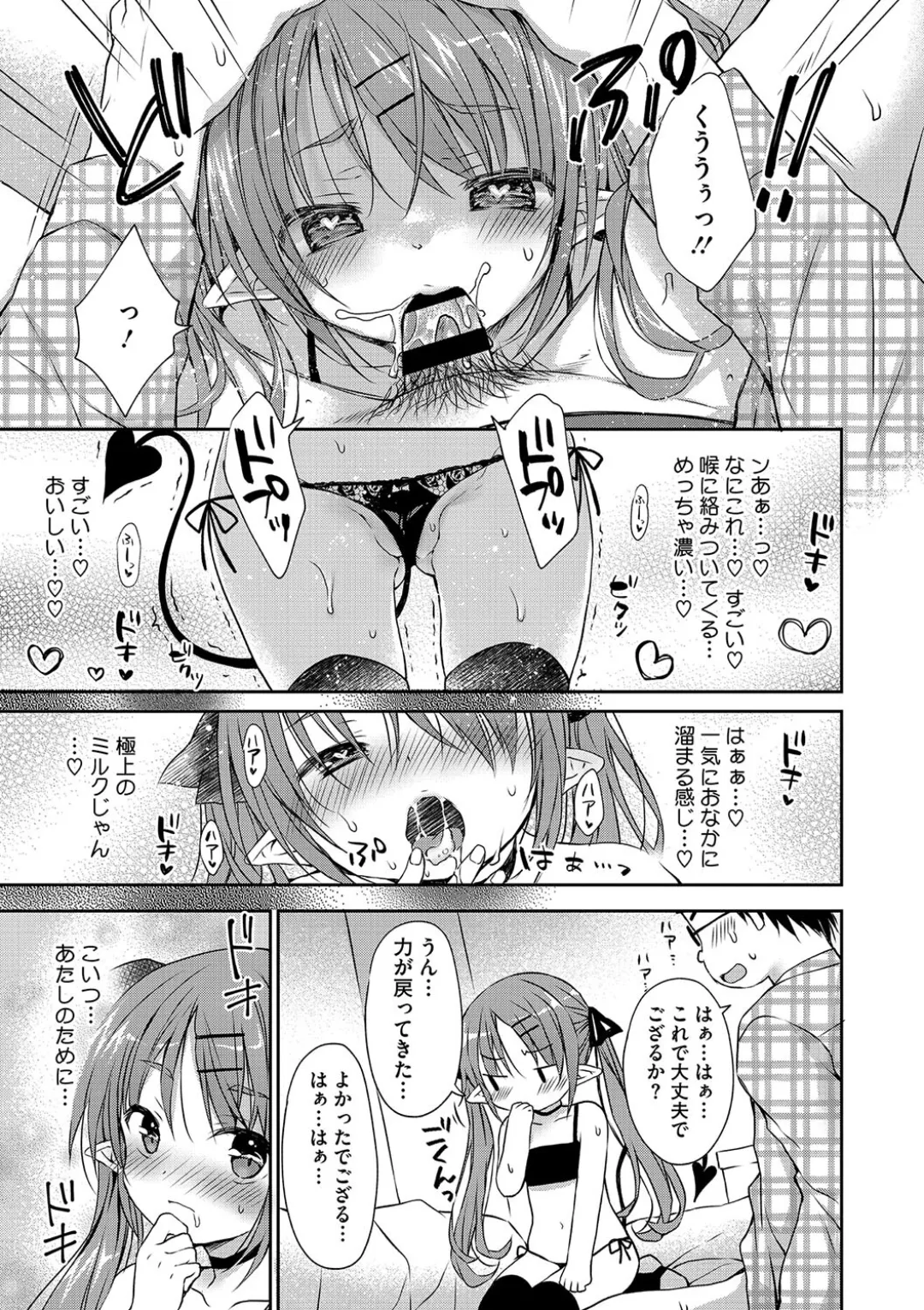 女子学生むけのファッション雑誌の少女漫画を連載する漫画家のお兄ちゃんがいとこで読者のロリカワ美少女にキスで誘惑されて一線を越えちゃう近親相姦エッチ33