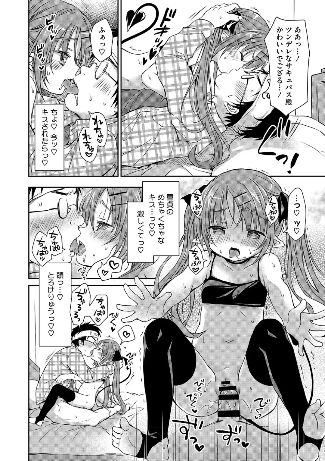 女子学生むけのファッション雑誌の少女漫画を連載する漫画家のお兄ちゃんがいとこで読者のロリカワ美少女にキスで誘惑されて一線を越えちゃう近親相姦エッチ38