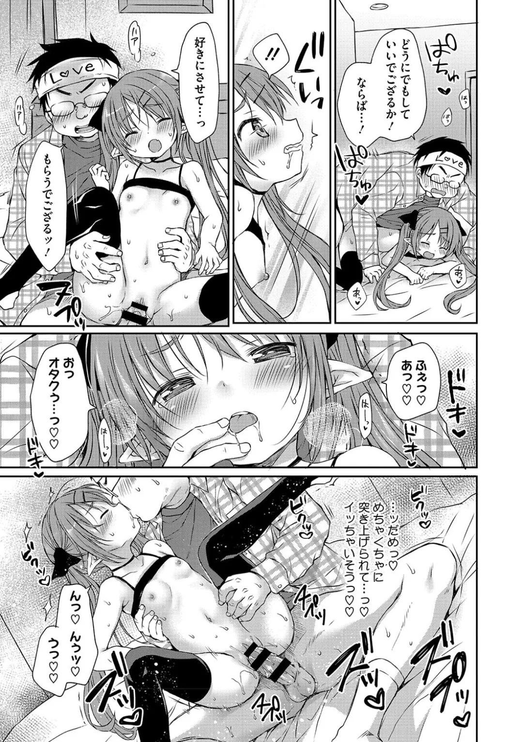 女子学生むけのファッション雑誌の少女漫画を連載する漫画家のお兄ちゃんがいとこで読者のロリカワ美少女にキスで誘惑されて一線を越えちゃう近親相姦エッチ43