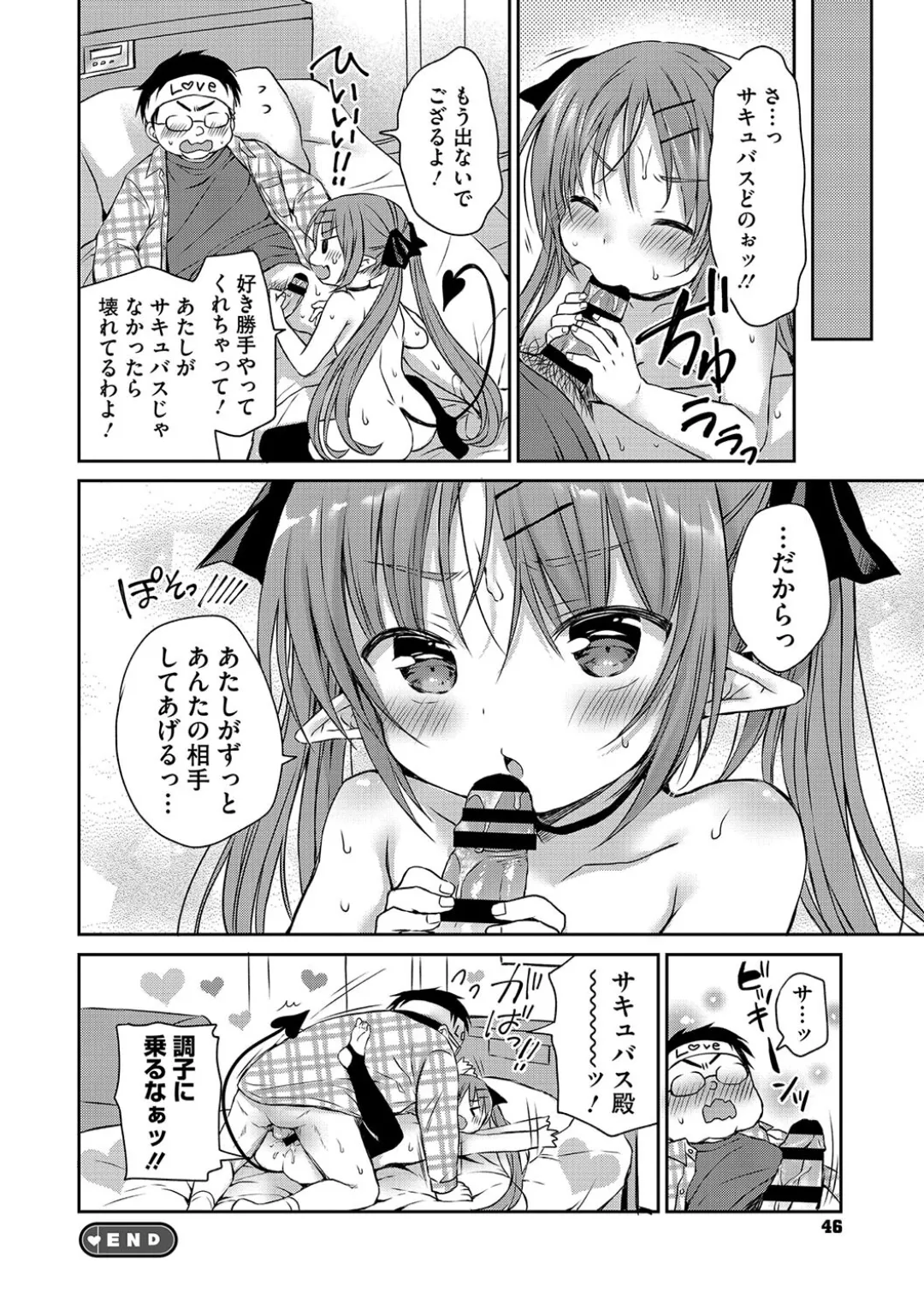 女子学生むけのファッション雑誌の少女漫画を連載する漫画家のお兄ちゃんがいとこで読者のロリカワ美少女にキスで誘惑されて一線を越えちゃう近親相姦エッチ46