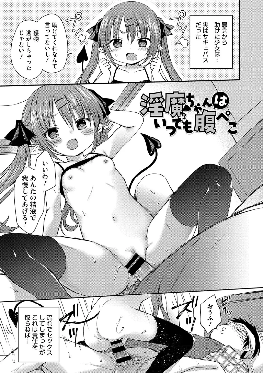 女子学生むけのファッション雑誌の少女漫画を連載する漫画家のお兄ちゃんがいとこで読者のロリカワ美少女にキスで誘惑されて一線を越えちゃう近親相姦エッチ47