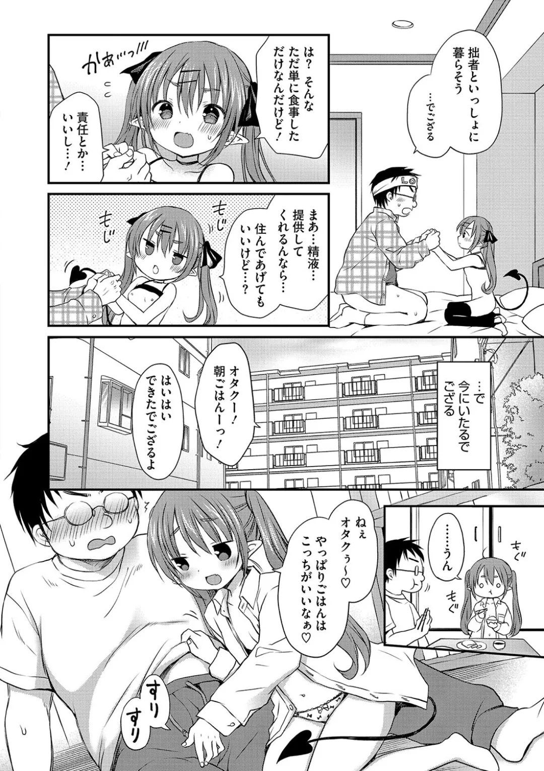 女子学生むけのファッション雑誌の少女漫画を連載する漫画家のお兄ちゃんがいとこで読者のロリカワ美少女にキスで誘惑されて一線を越えちゃう近親相姦エッチ48